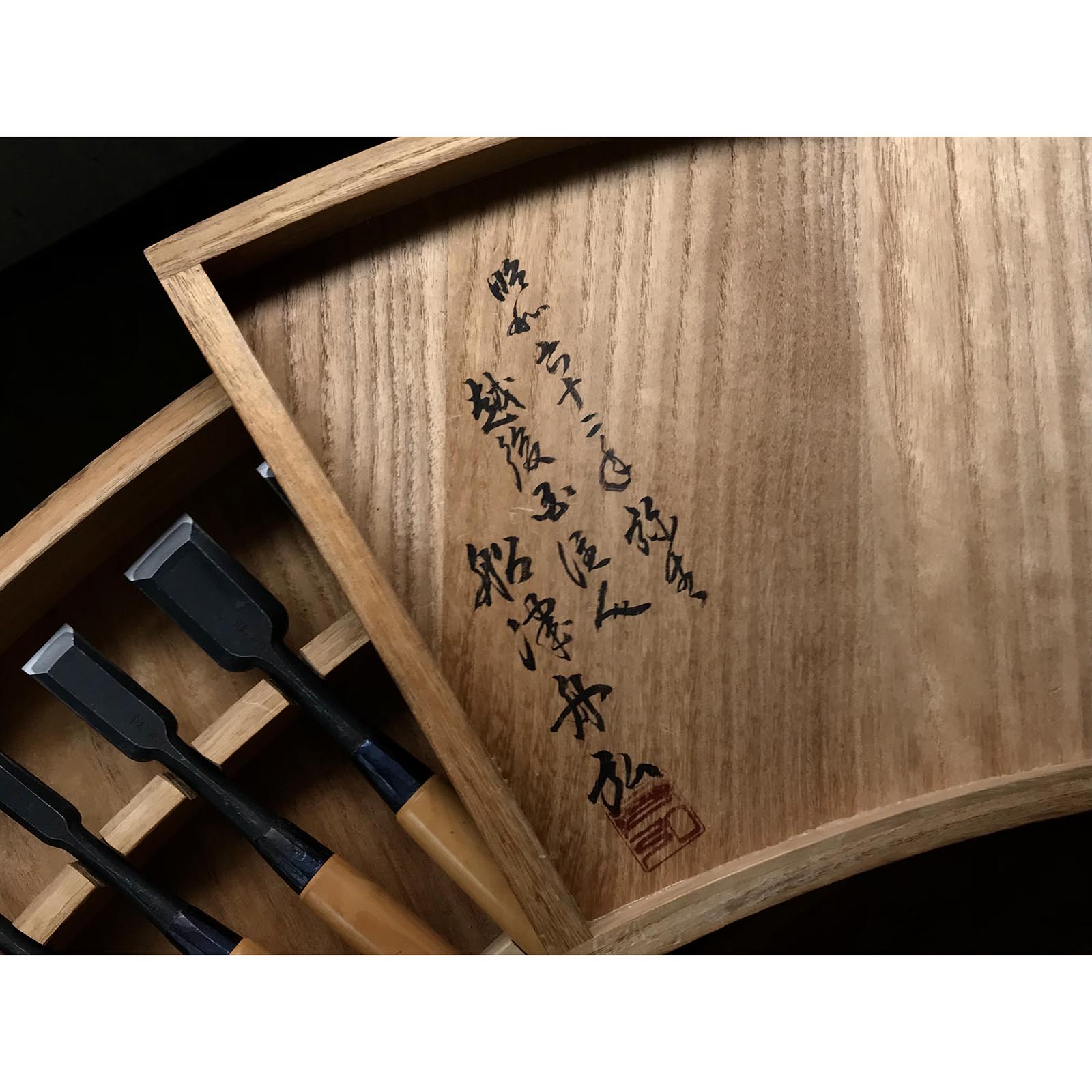 古株 無我 特製船広 ノミセット 掘り出し物 無我 舟弘作 追入15本組鑿 黄楊柄 オイレノミ