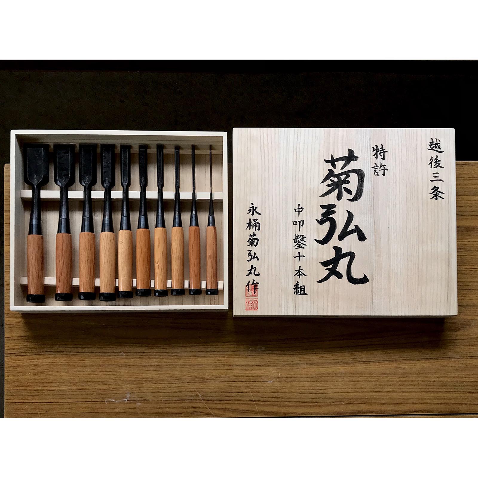 Kikuhiromaru Shorter Timber Chisels set (Chu-Tatakinomi)with wooden box  菊弘丸 中叩組鑿 桐箱付 赤樫柄
