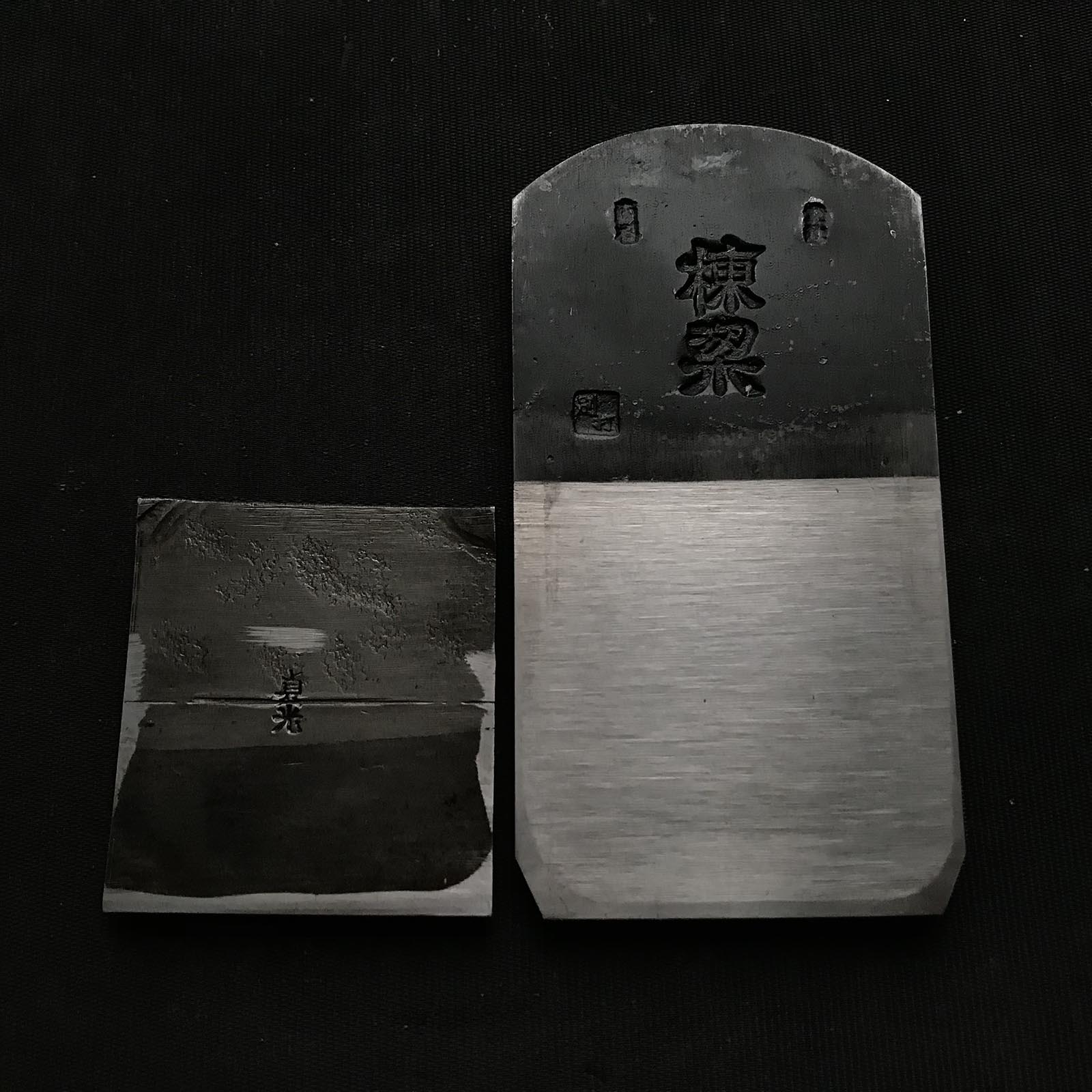 Toryo Smoothing Plane (Kanna) by Inoi Kiyoji 猪井清次氏 棟梁仕上げ鉋 | 70mm