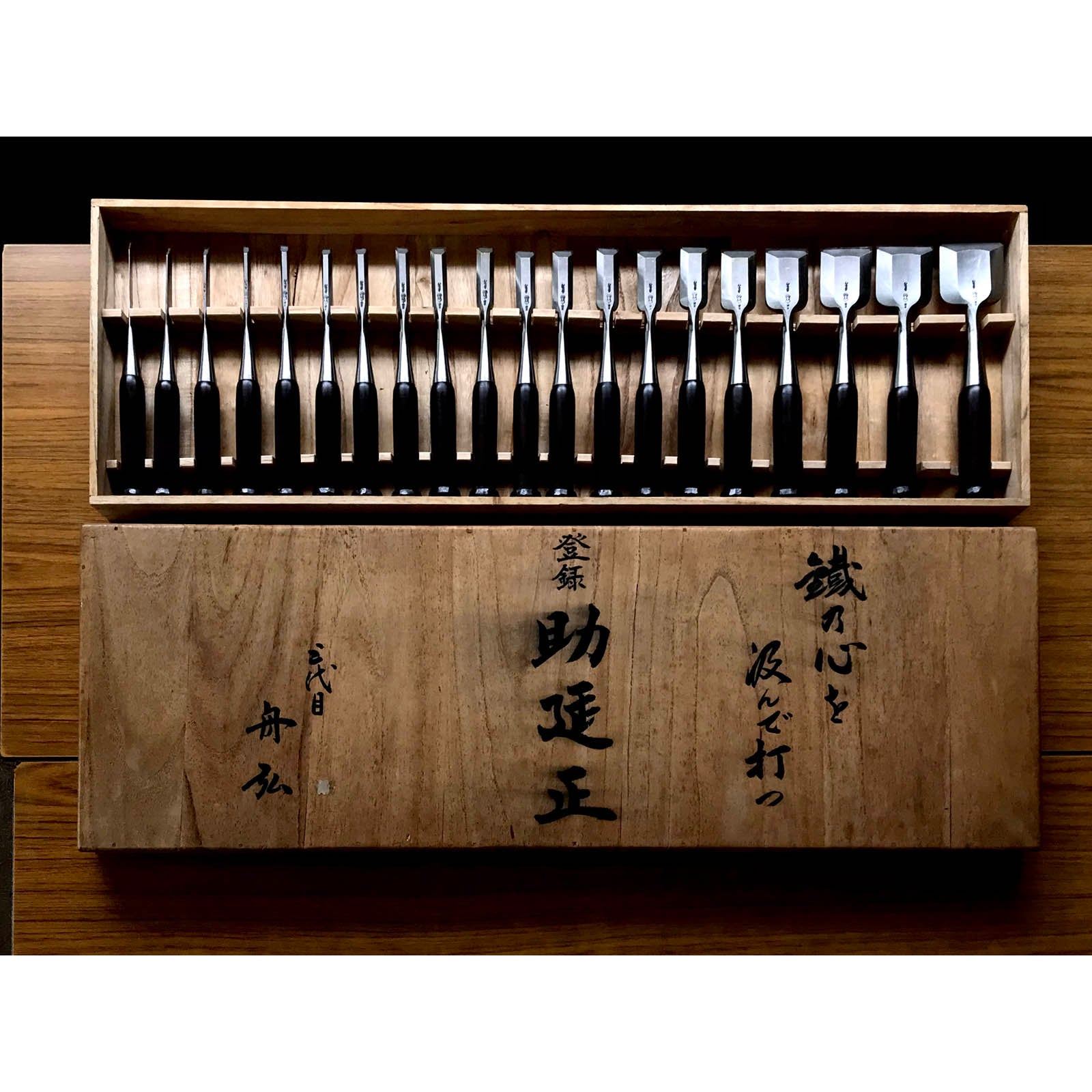 Old stock Specially made Funahiro Bench chisels set 掘出し物 舟弘 追入20本組鑿 複数裏 紫檀柄 Oiirenomi