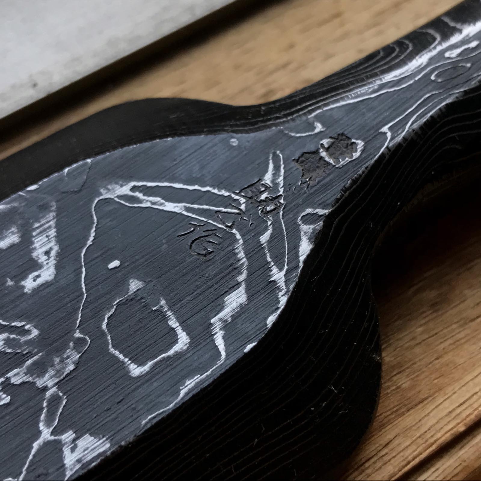 Sukemasa #5 (Third generation) Suminagashi Slick chisels set 三代目助正作 墨流し 本突組鑿  Hon-tsukinomi