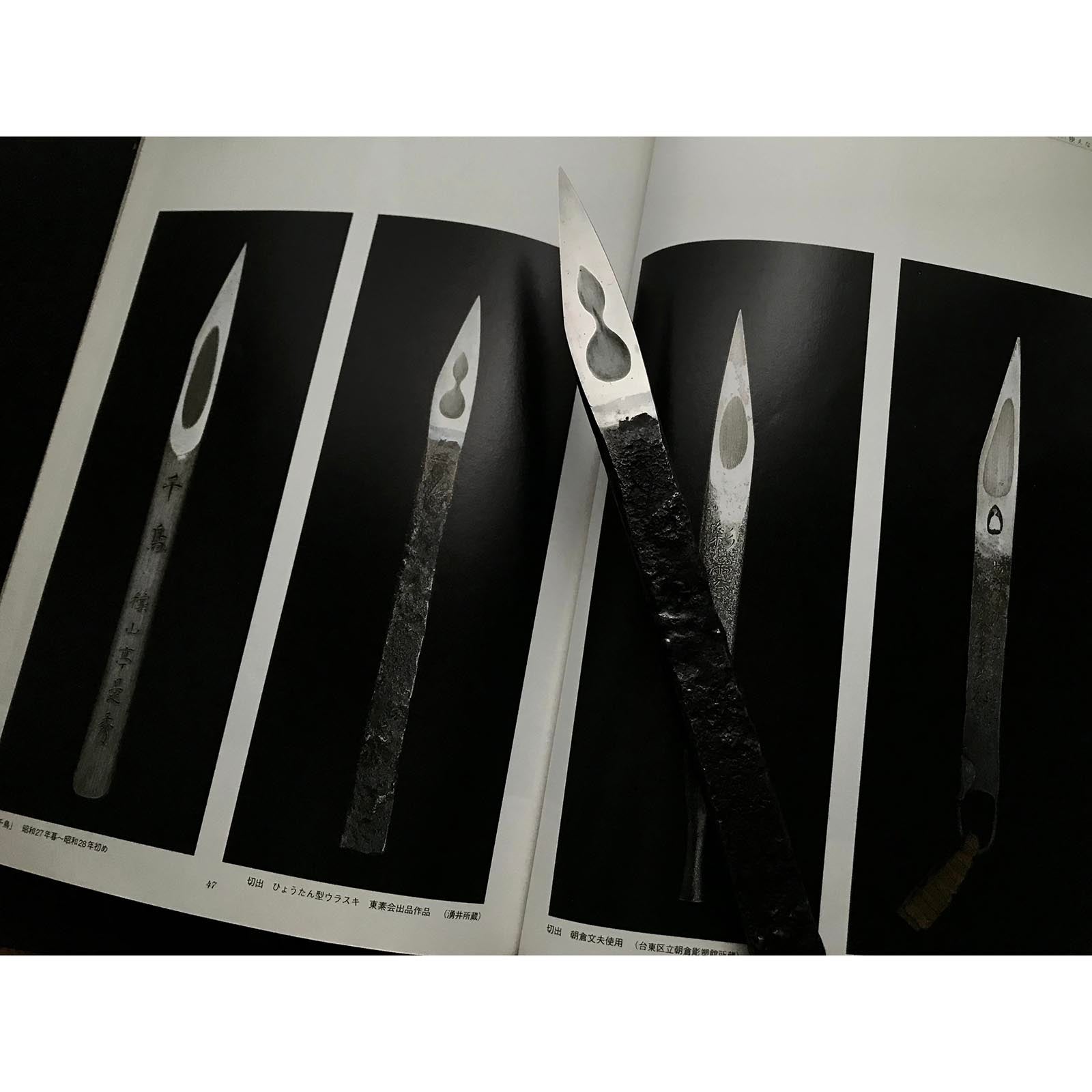 Chiyotsuru Korehide Kiridashi Knives by Kurashige's Collection 千代鶴是秀 瓢箪型裏 切出し小刀