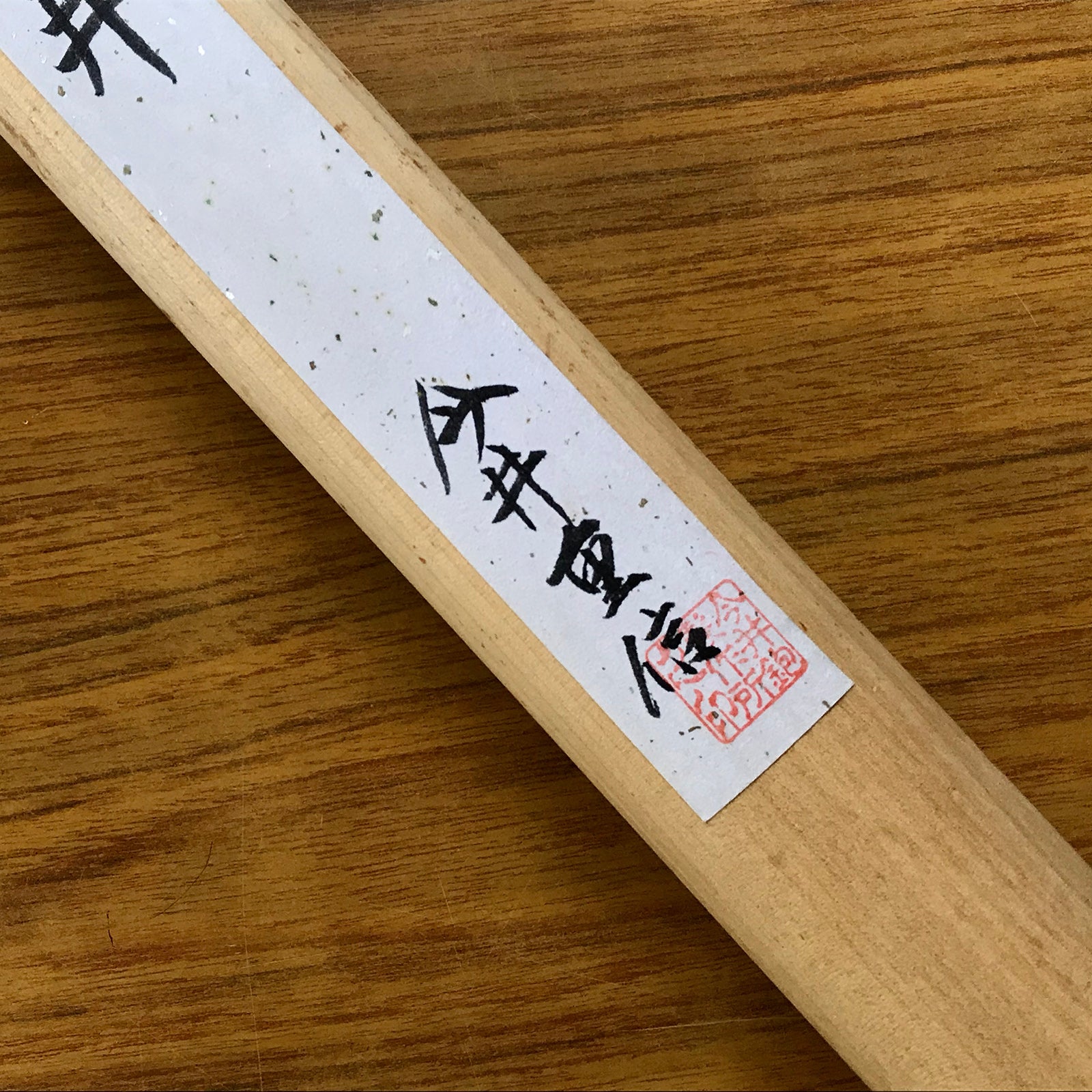 Large Yari Kanna by Imai Shigenobu with Saya 今井重信作 槍鉋 鞘付 145mm