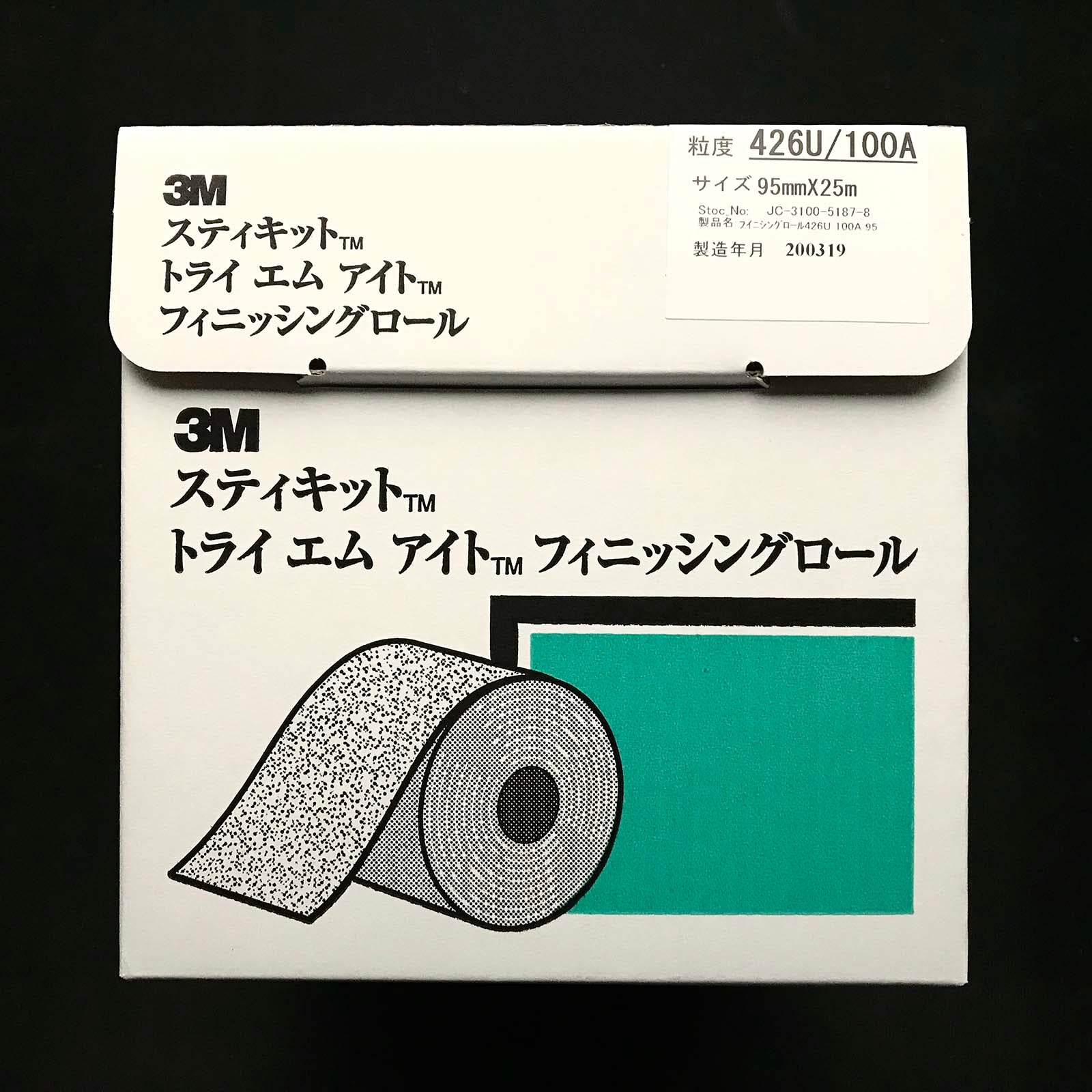 3M Sand Paper | 紙やすり | Supreme Stay Kit Triem Iron Finishing Roll 426U (with glue) | スリーエム ステイキット トライエム・アイト フィニッシングロール 426U(のり付き) 95mm