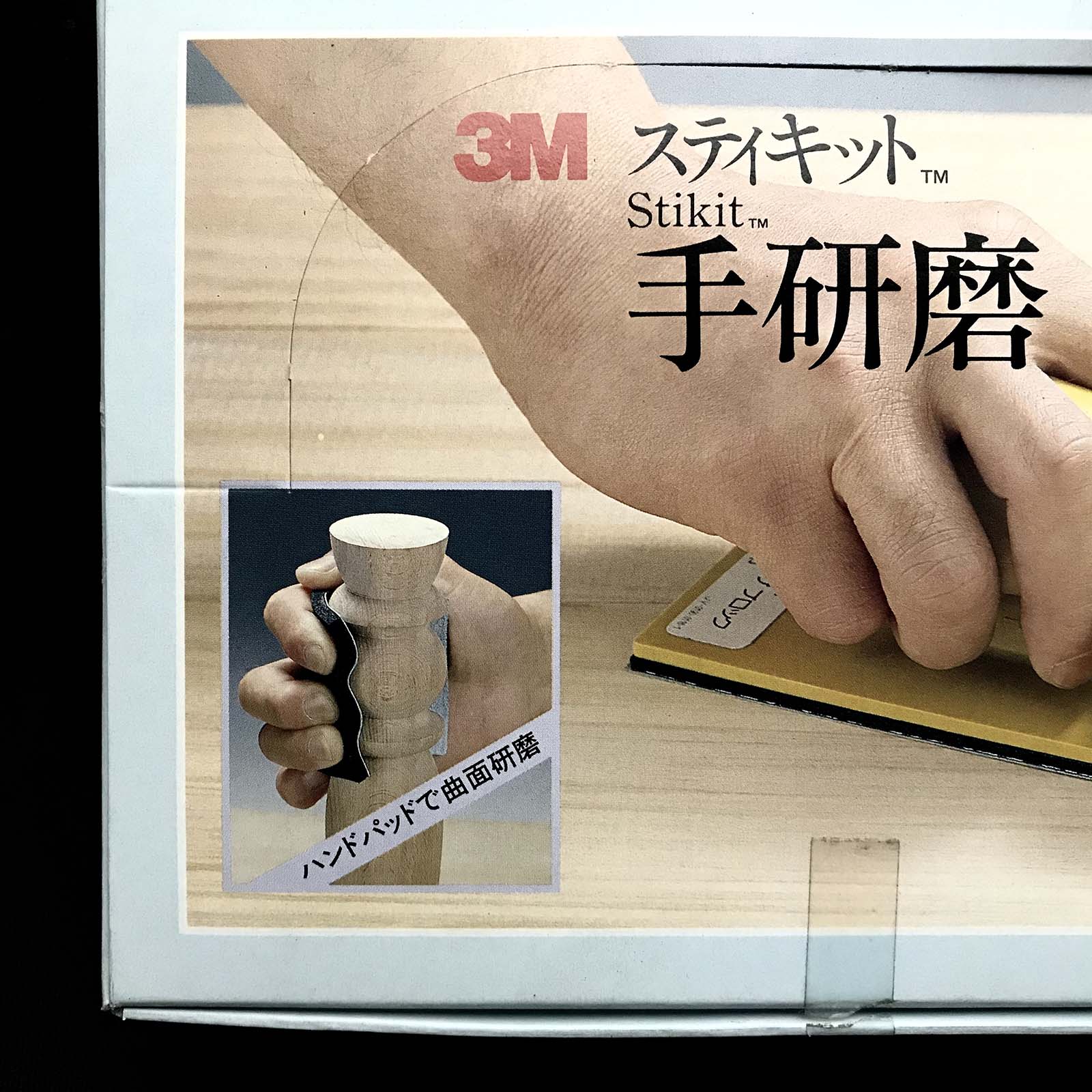 3Mステイキット手研磨キット | Sleem Stay Kit Hand Polishing Kit