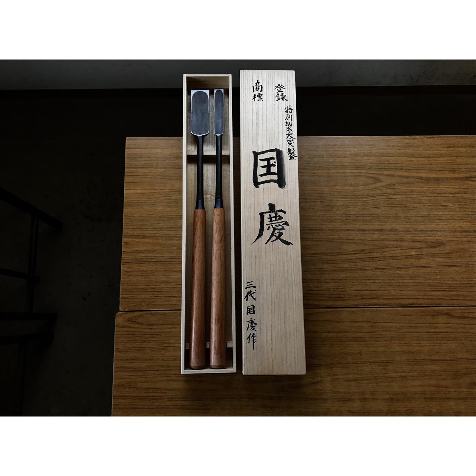 Old stock Kunikei Slick Chisels set by Ikeda Yoshiro (Ootsuki-nomi, Hontsuki-Nomi) 掘出し物 池田慶郎氏 三代目国慶作 本突き組鑿 48,24mm
