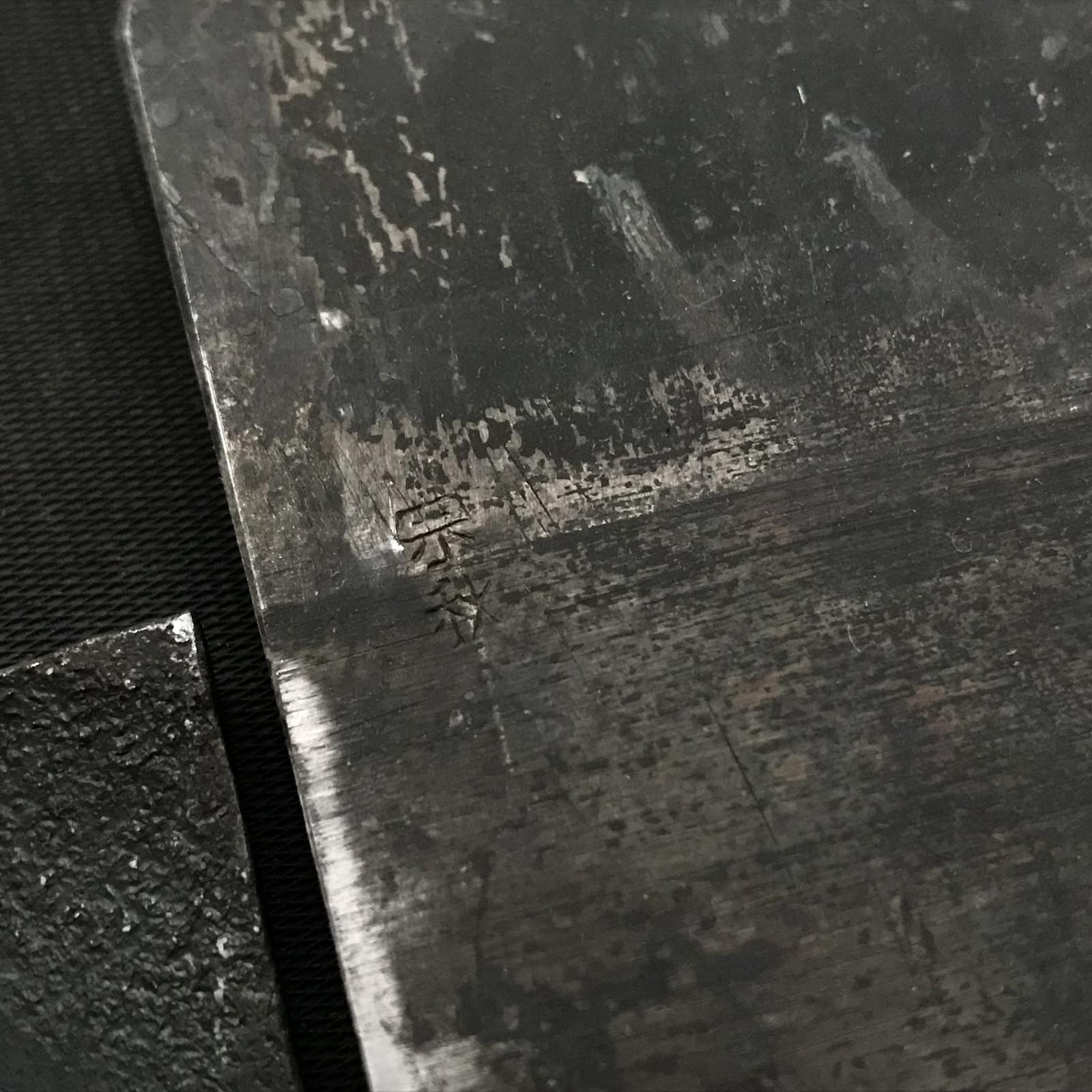 Muneaki Smoothing Plane (Kanna) by Yaegashi Uchihamono Seisakusyo 八重樫打刃物製作所作 宗秋 仕上げ鉋 70mm