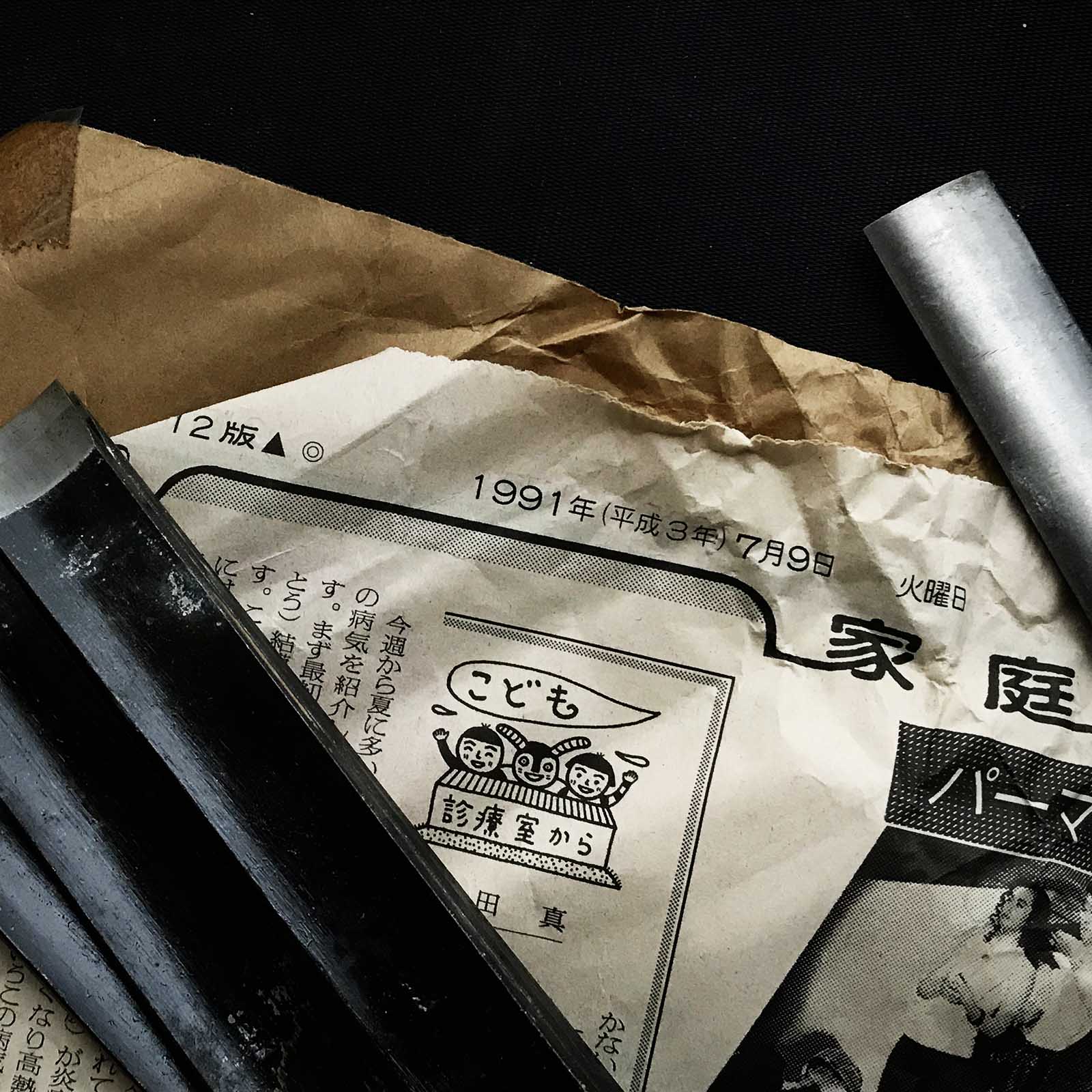 えつえ 外丸彫刻刀 鑿 青鋼 悦英 外丸彫刻刀 青紙鋼