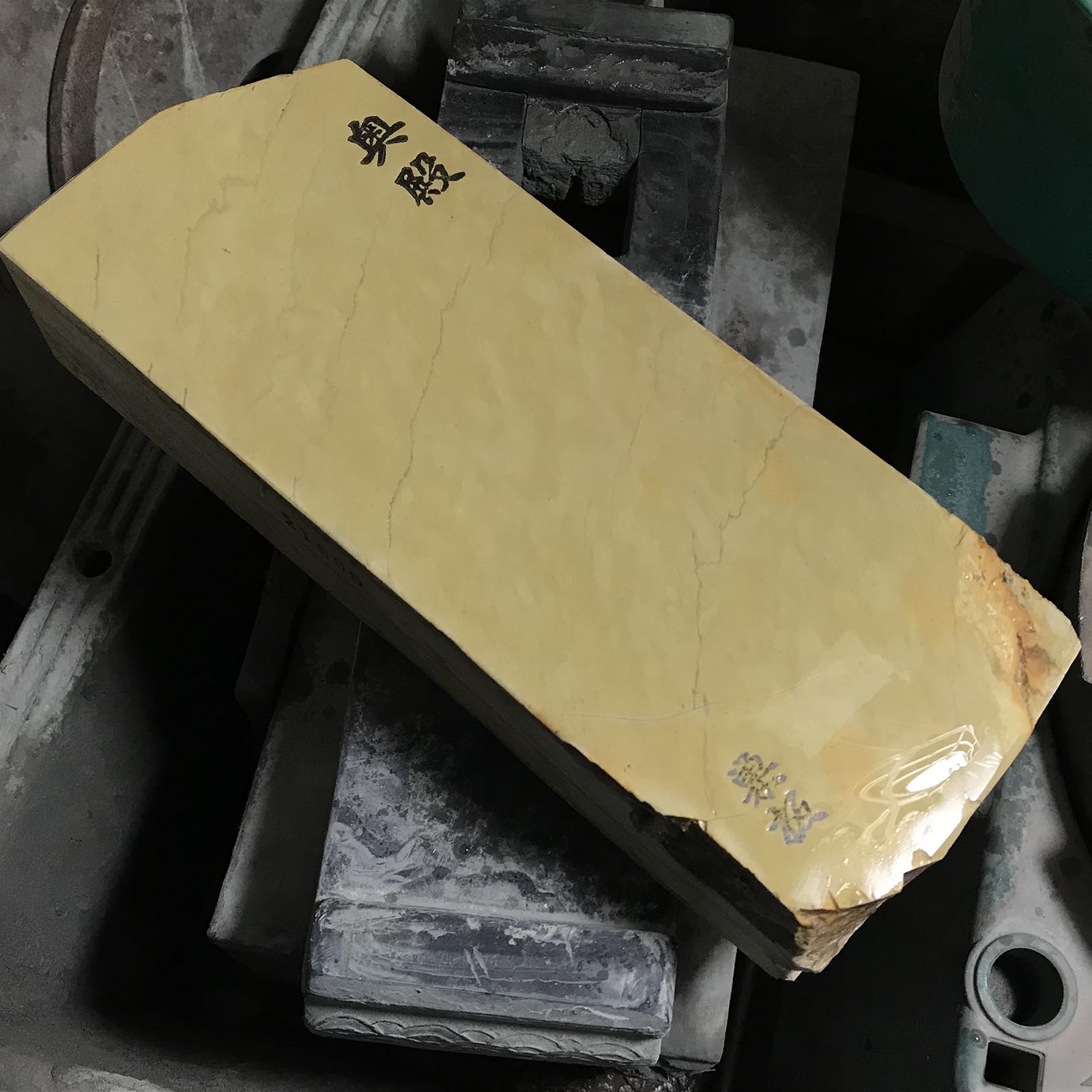 #O22 奥戸 吹田 天然仕上砥石 道具 砥石 天然仕上砥石 奥殿 巣板