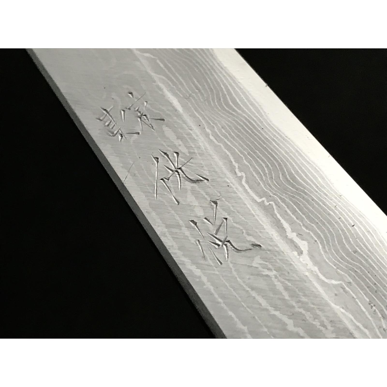 Kouetsu Damascus Finish Yanagiba Bocho with Blue steel 侊悦 青紙鋼 墨流し 柳刃包丁 240mm 270mm