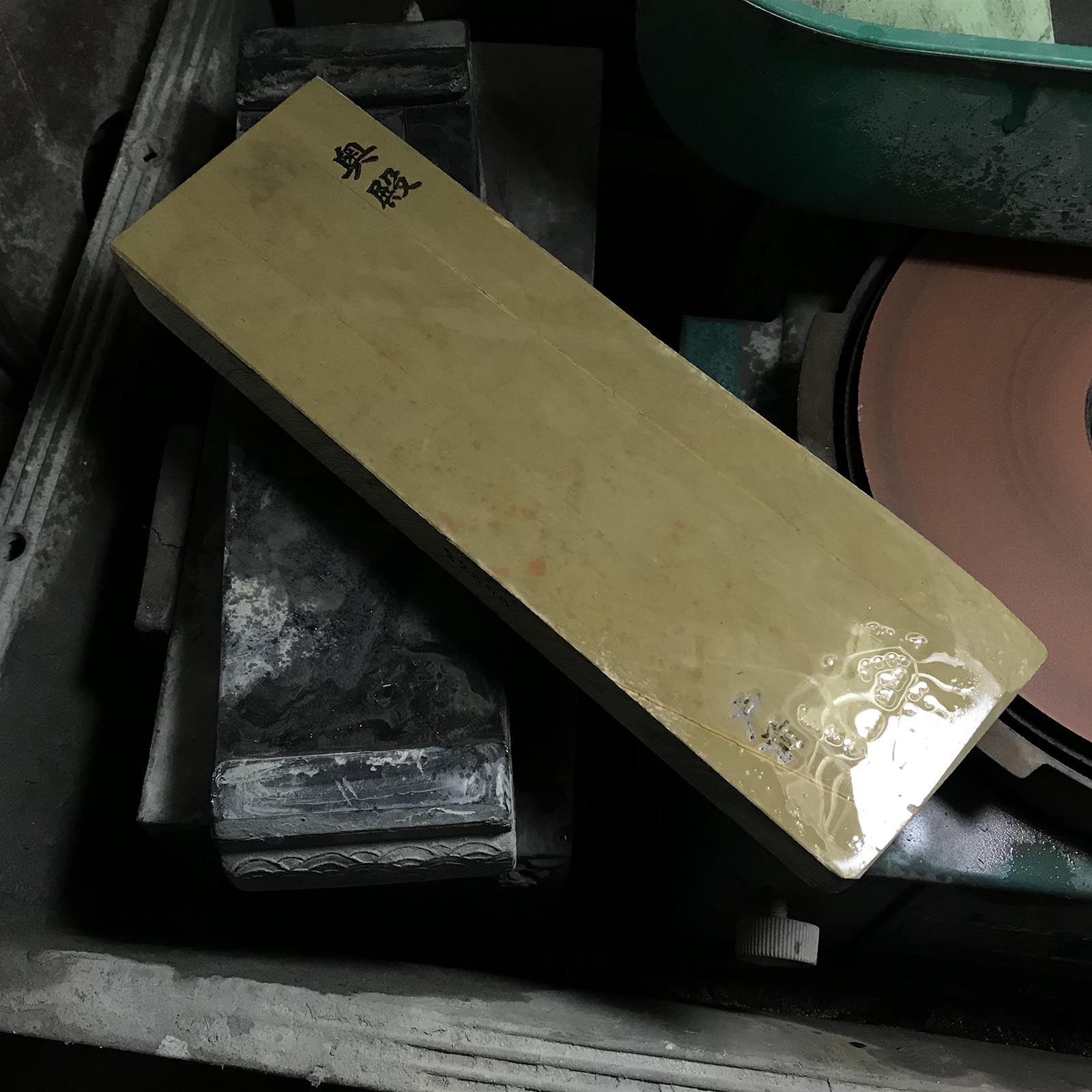 #O23 奥戸 砥石 奥殿 戸前