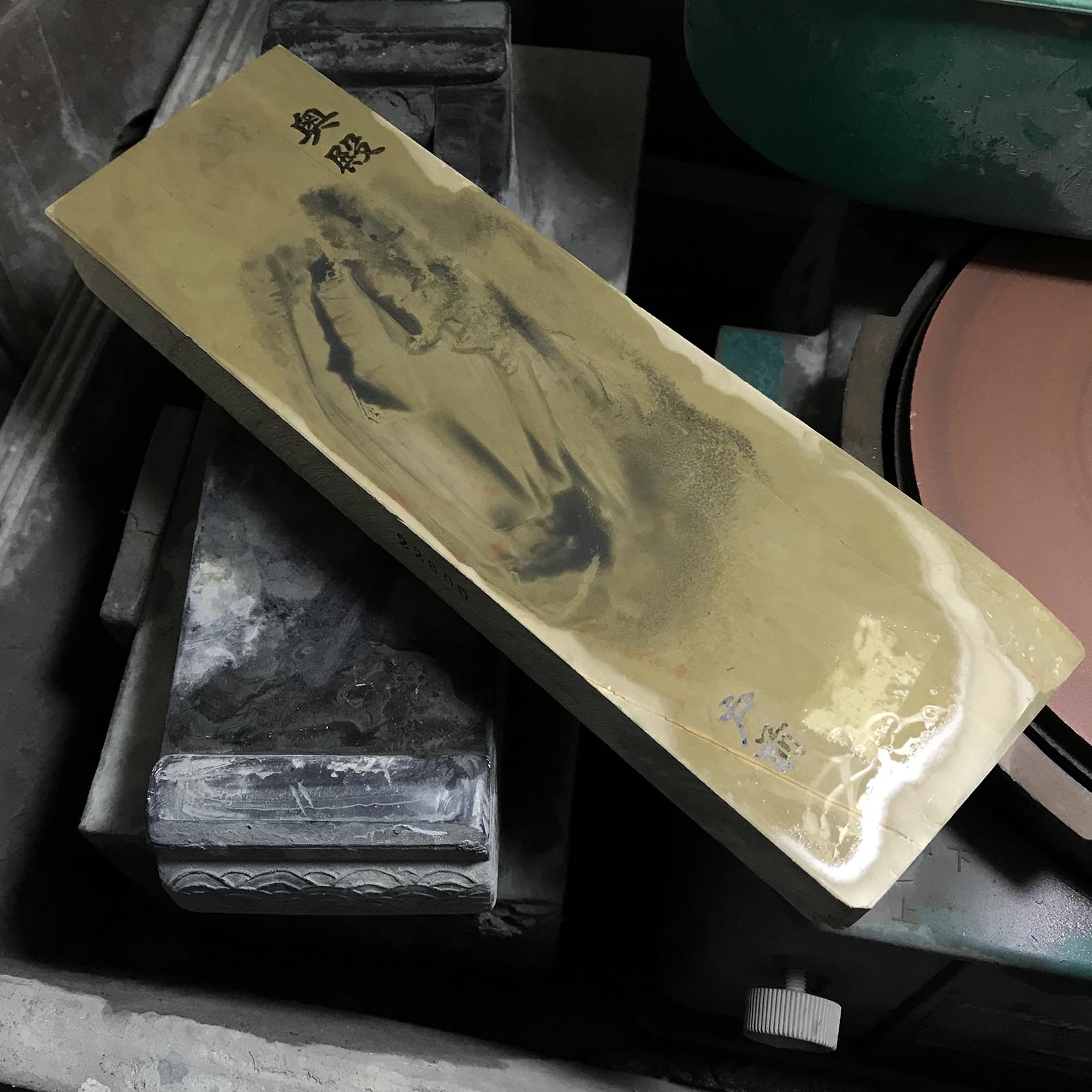 #O23 奥戸 砥石 奥殿 戸前