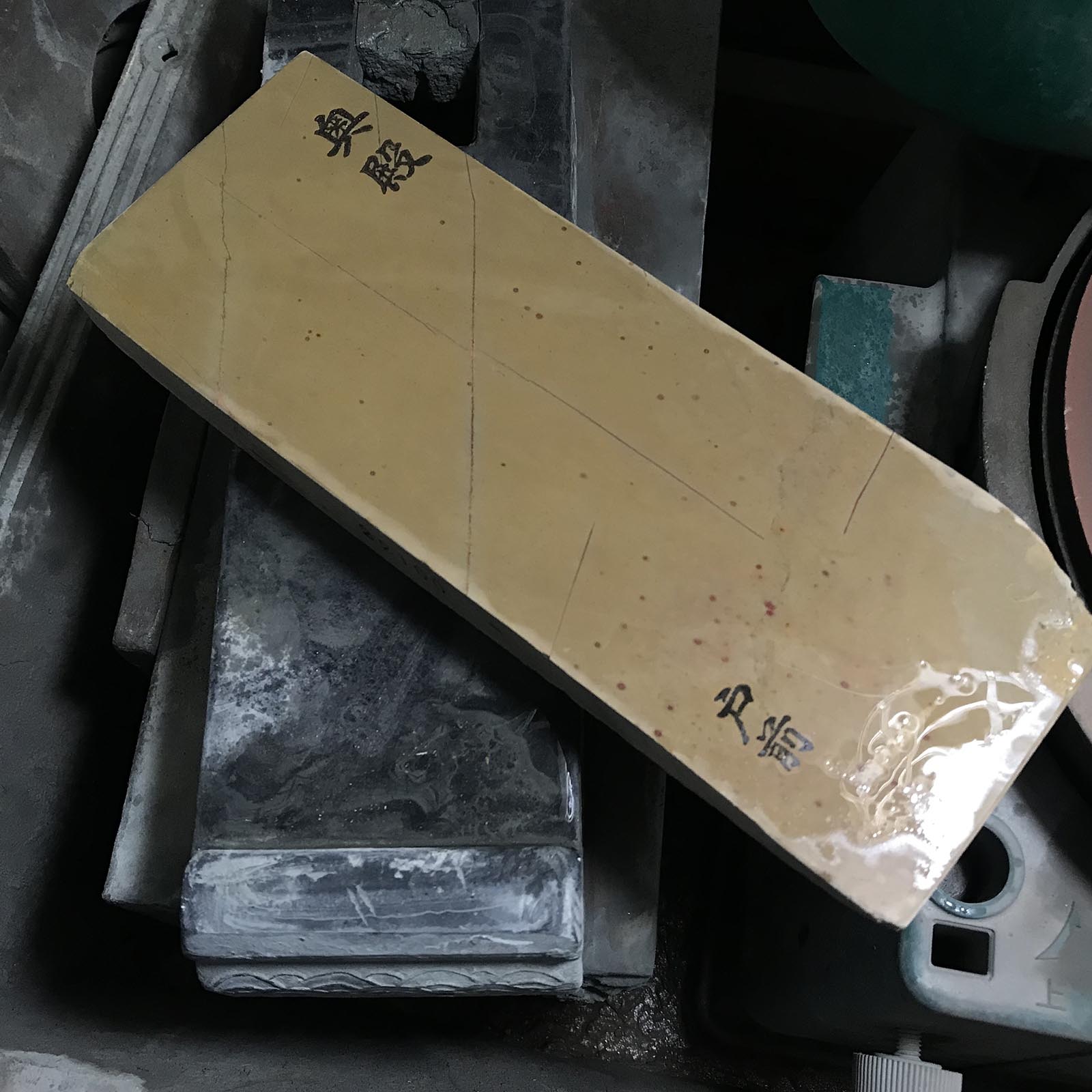 #O24 奥戸留麻 天然仕上砥石 道具 砥石 天然仕上砥石 奥殿 戸前