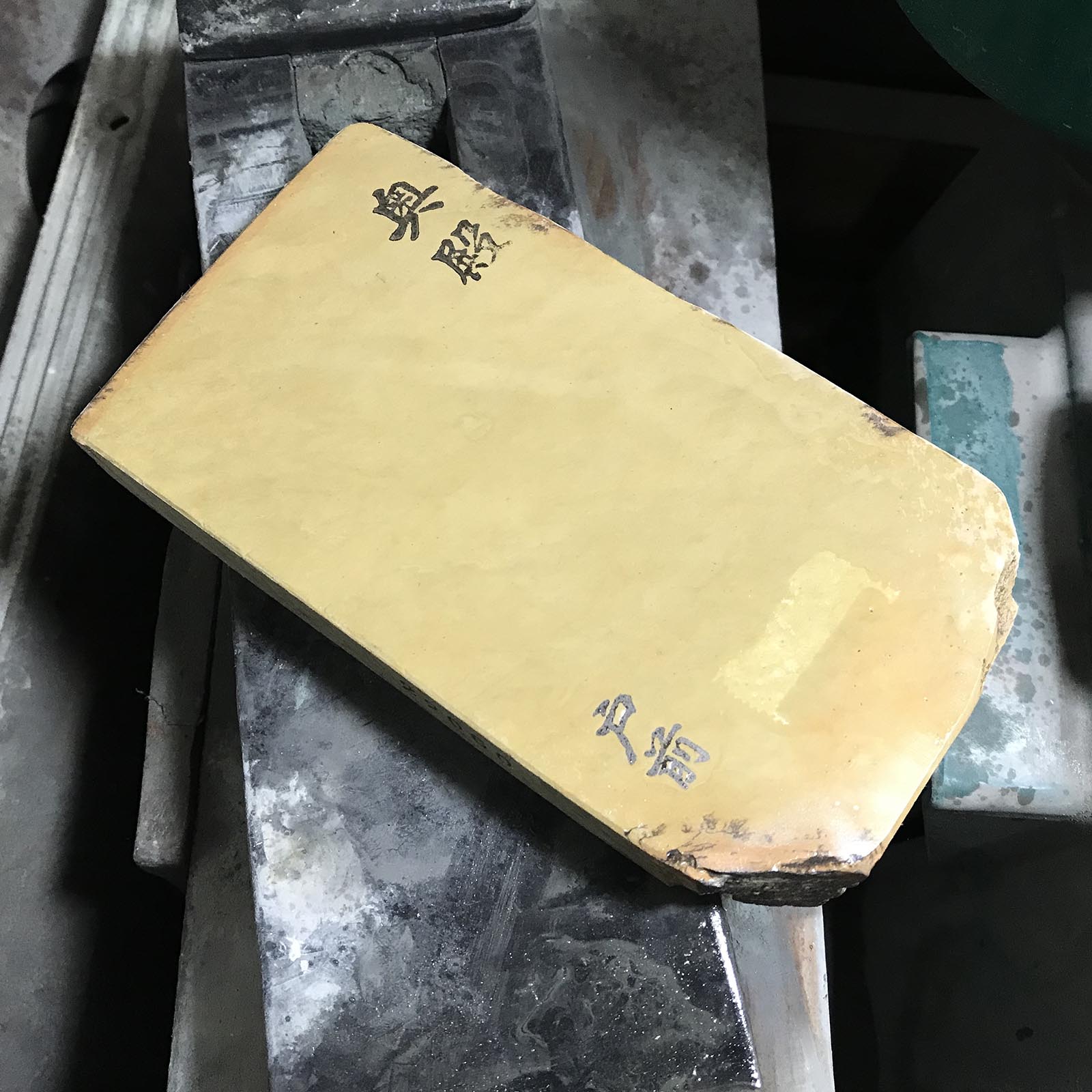 #O26 奥戸留麻 天然仕上砥石 道具 砥石 天然仕上砥石 奥殿 戸前