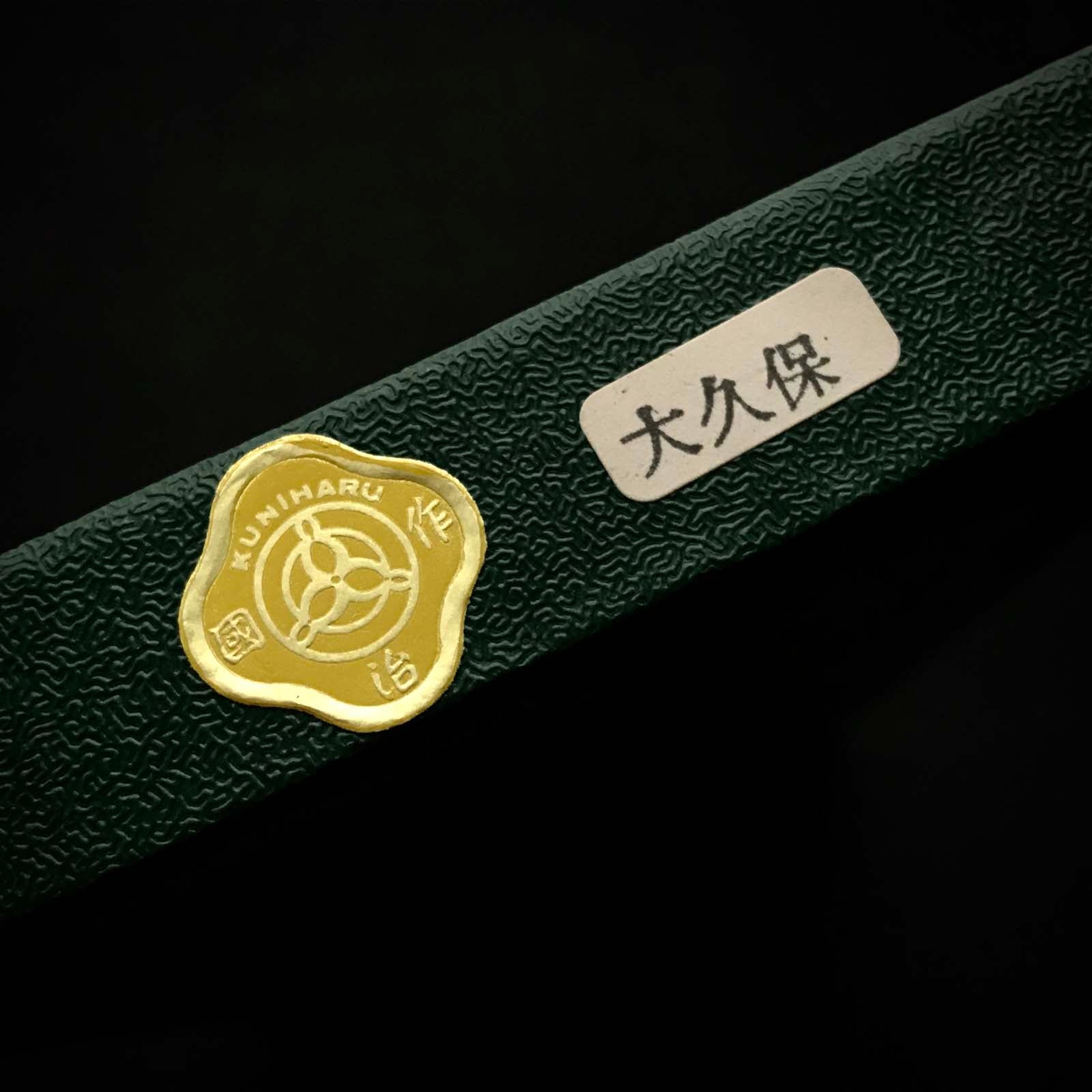 Kuniharu Hand made Okubo Shears with Blue steel 國治 大久保鋏 手作り 青紙鋼