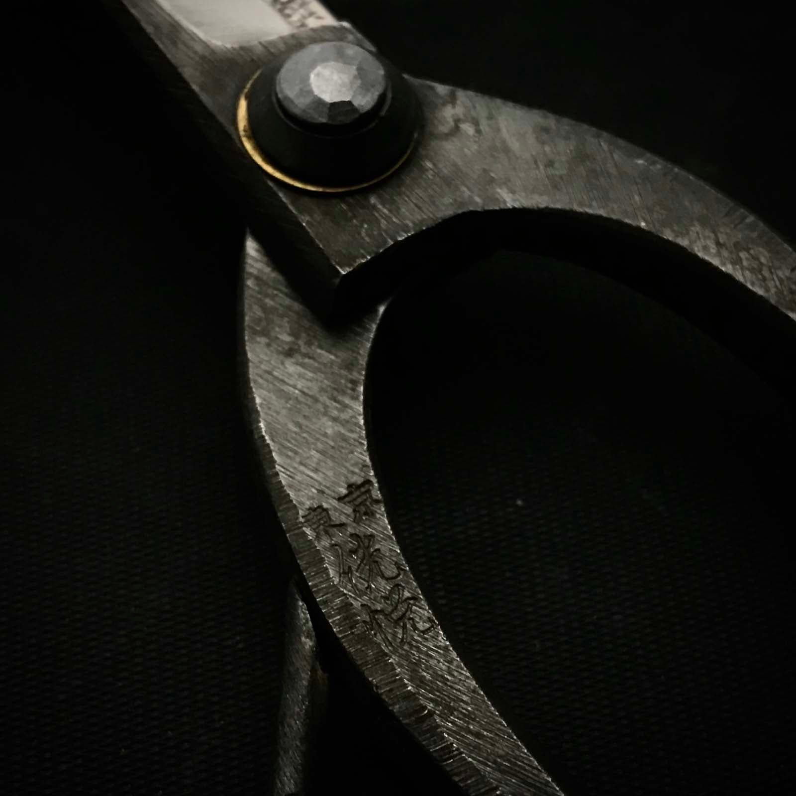 Kouetsu 侊悦 | Bonsai Shears 盆栽鋏 | Hand made 手作り | Blue steel 青紙鋼