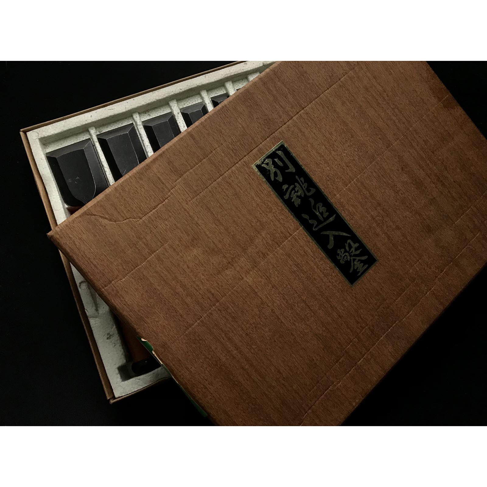 古株越高 卓上ノミセット 掘り出し物 越孝 追入10本組鑿 おいれのみ