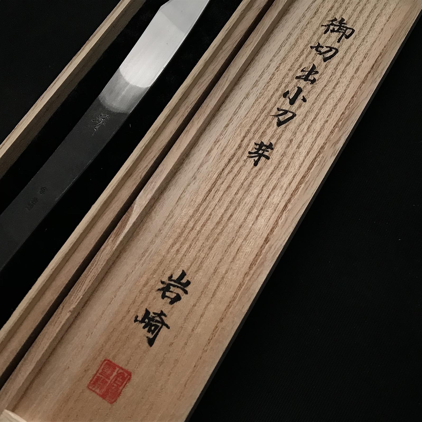 「芽・Me」 Kiridashi by by Iwazaki Sanjyo Seisakusyo with Swedish steel 岩崎 三条製作所 切出し小刀 右