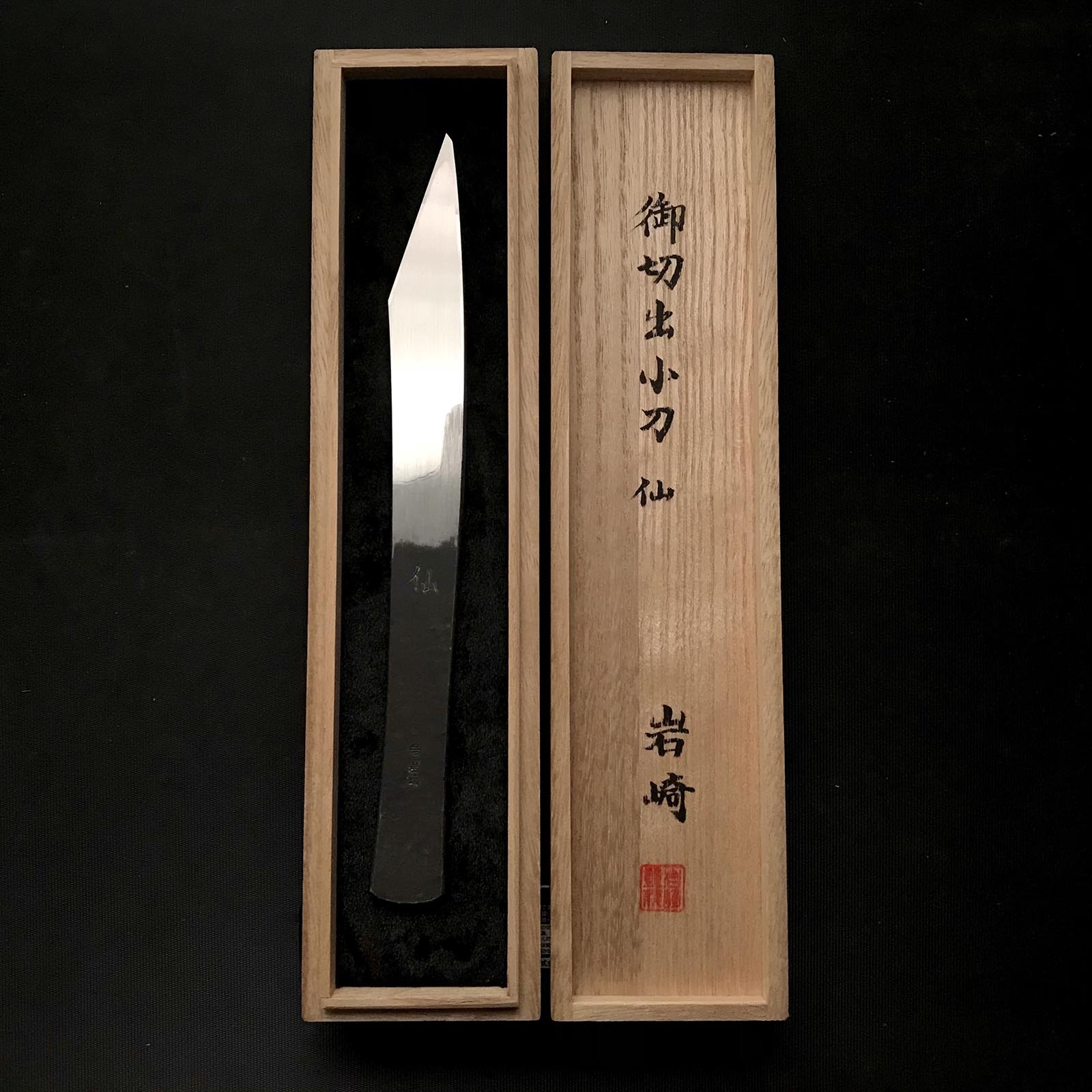 「仙・Sen」 Kiridashi by Iwazaki Sanjyo Seisakusyo with Swedish steel 岩崎 三条製作所 切出し小刀 右