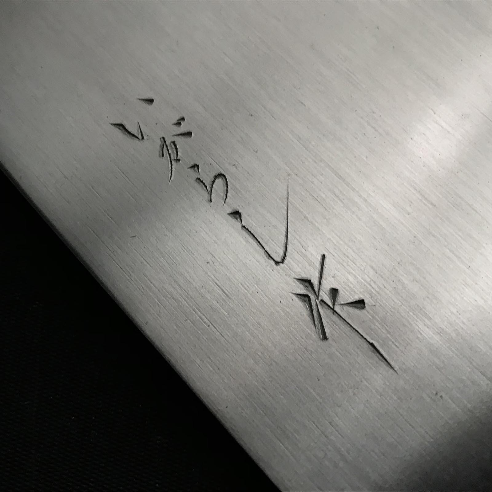 Old stock Igarashi Sobakiri Bocho 掘出し物 いがらし作 蕎麦(そば)切り包丁 300mm