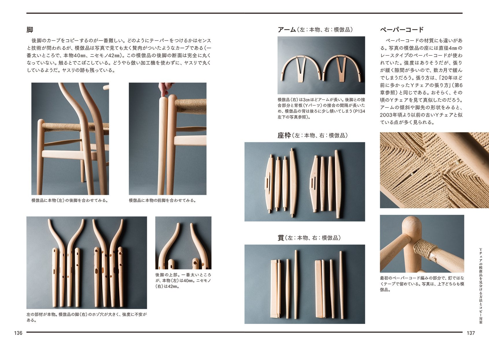 Yチェアの秘密: 人気の理由、デザイン・構造、誕生の経緯 ウェグナー不朽の名作椅子を徹底解剖 Y chair secret