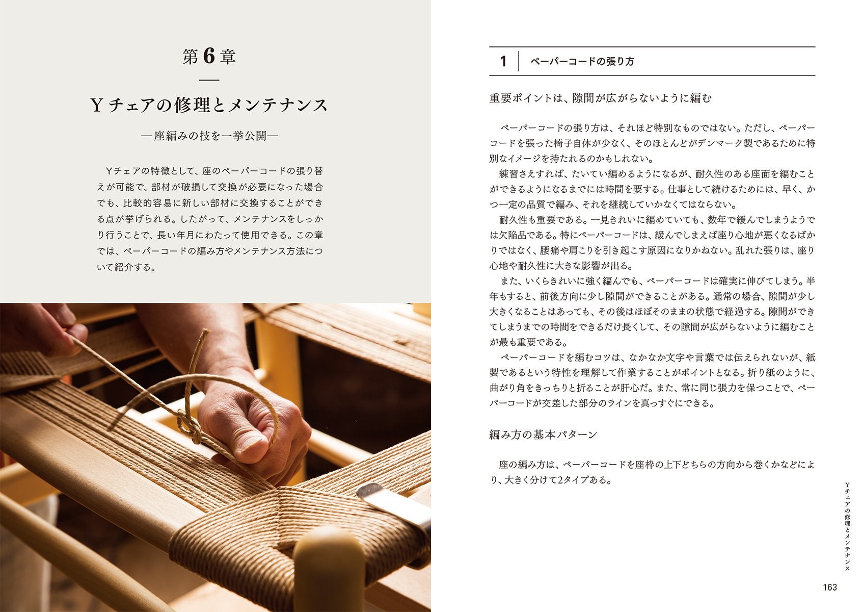 Yチェアの秘密: 人気の理由、デザイン・構造、誕生の経緯 ウェグナー不朽の名作椅子を徹底解剖 Y chair secret