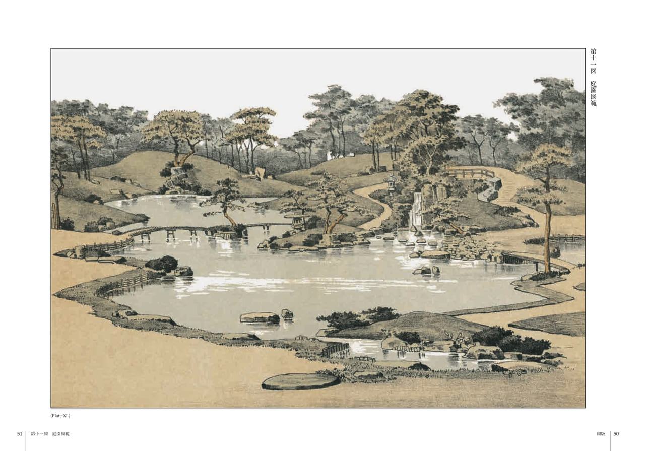図解 庭造法 Landscape Gardening in Japan