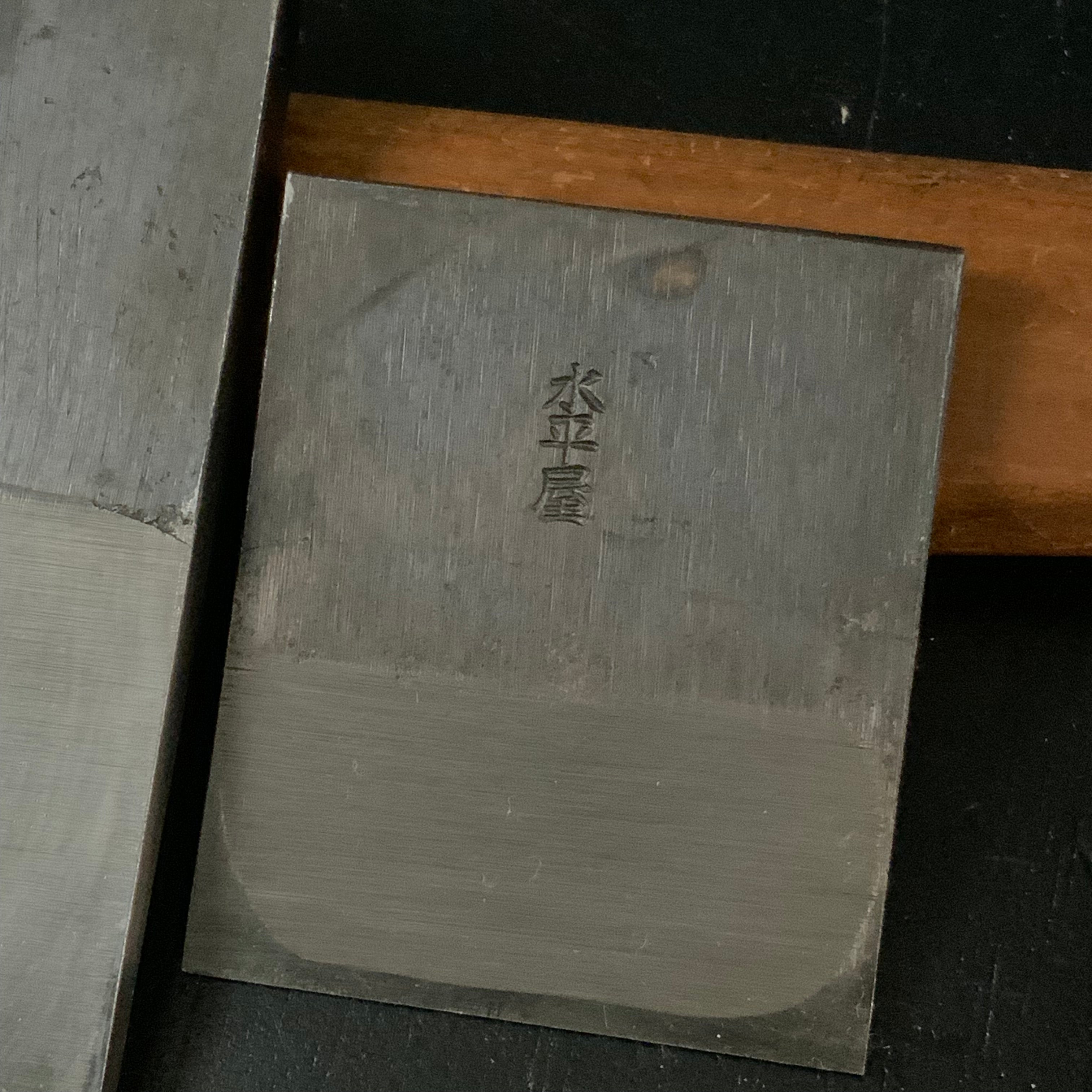 Old stock Suiheiya Smoothing Plane （問屋銘・水平屋） 仕上鉋 65mm