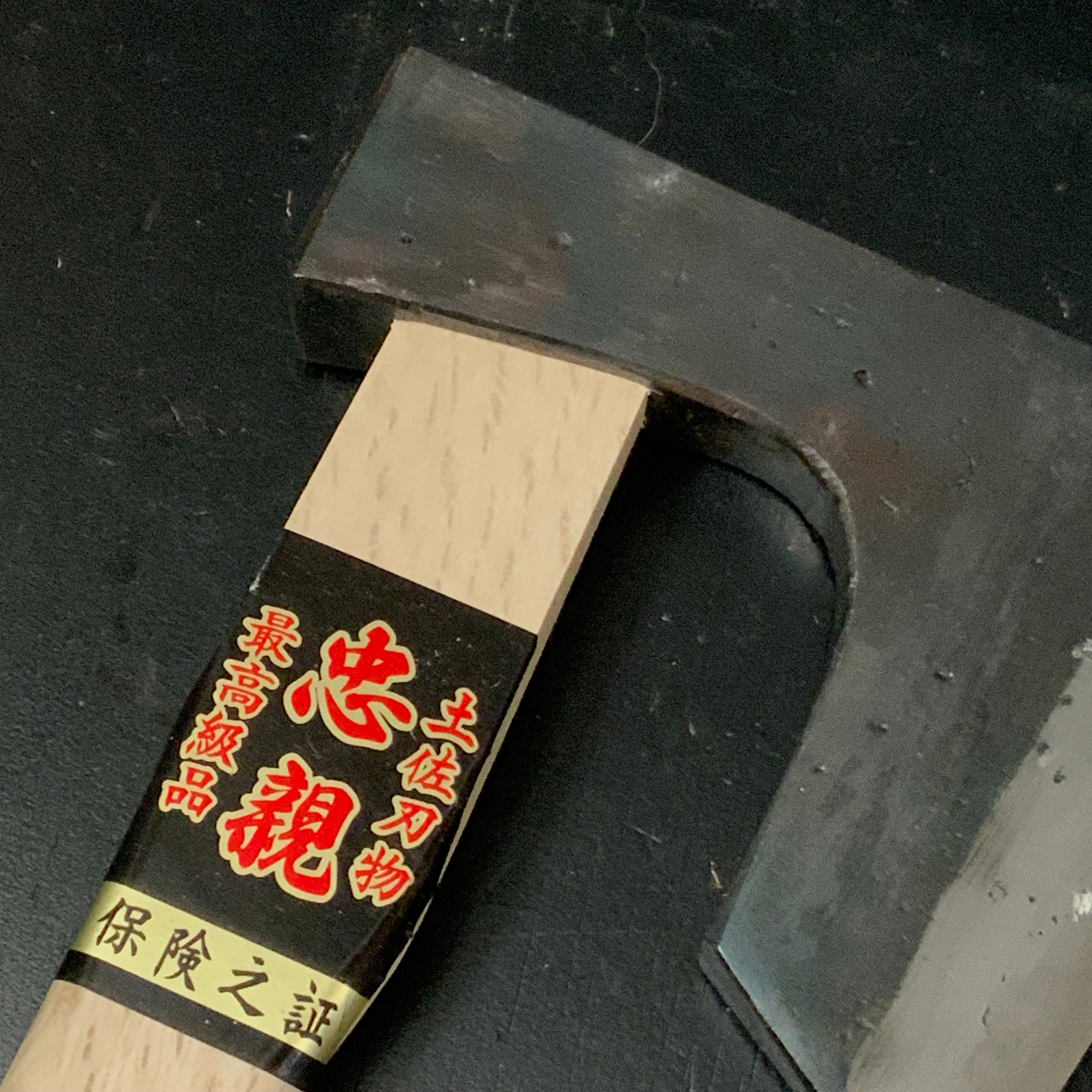 Japanese Carpenter's Axe by Tadachika with Blue steel Masakari 115mm  土佐刃物 忠親作 青紙鋼 大工鉞 115mm