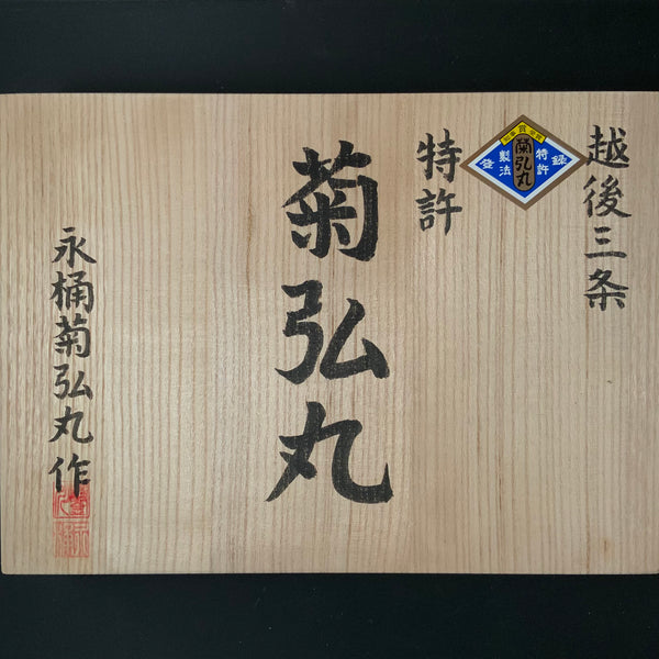 Kikuhiromaru Bench chisels set (Oirenomi) with wooden box  菊弘丸 追入組鑿 桐箱付 白樫柄
