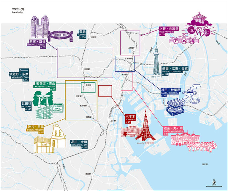 トーキョーデザイン探訪   Must-Visit Design Destinations in TOKYO