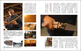 増補改訂 一生つきあえる木の家具と器  Wooden Furniture and Vessels for a Lifetime of Use: An Extended and Revised Edition