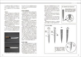 実践 料理の味から追求した  包丁研ぎの技法 　<Practical> Knife Sharpening Techniques Pursued from the Viewpoint of Cooking Taste