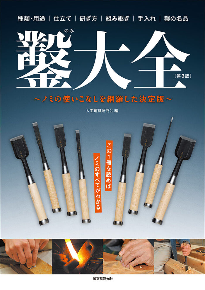 本・書籍 – YAMASUKE KurashigeTools