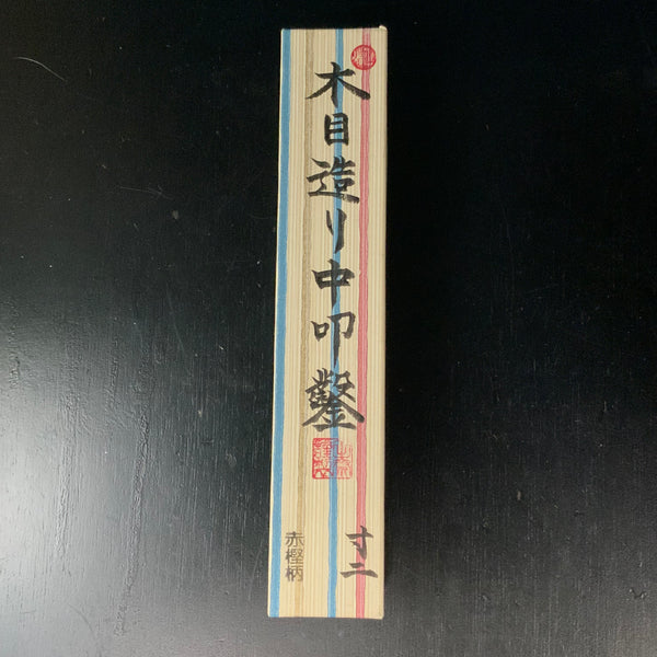 Tasai Mokume Special Medium Timber chisels with Japanese Red oak   田斎作 木目 中叩き鑿 赤樫柄 36mm Chutatakinomi