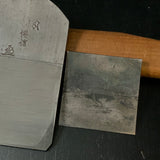 second class goods Hironobu Smoothing Plane (Kanna) by Ishido Master  石堂輝秀作 博信 矢羽根鉋 仕上げ鉋 65mm