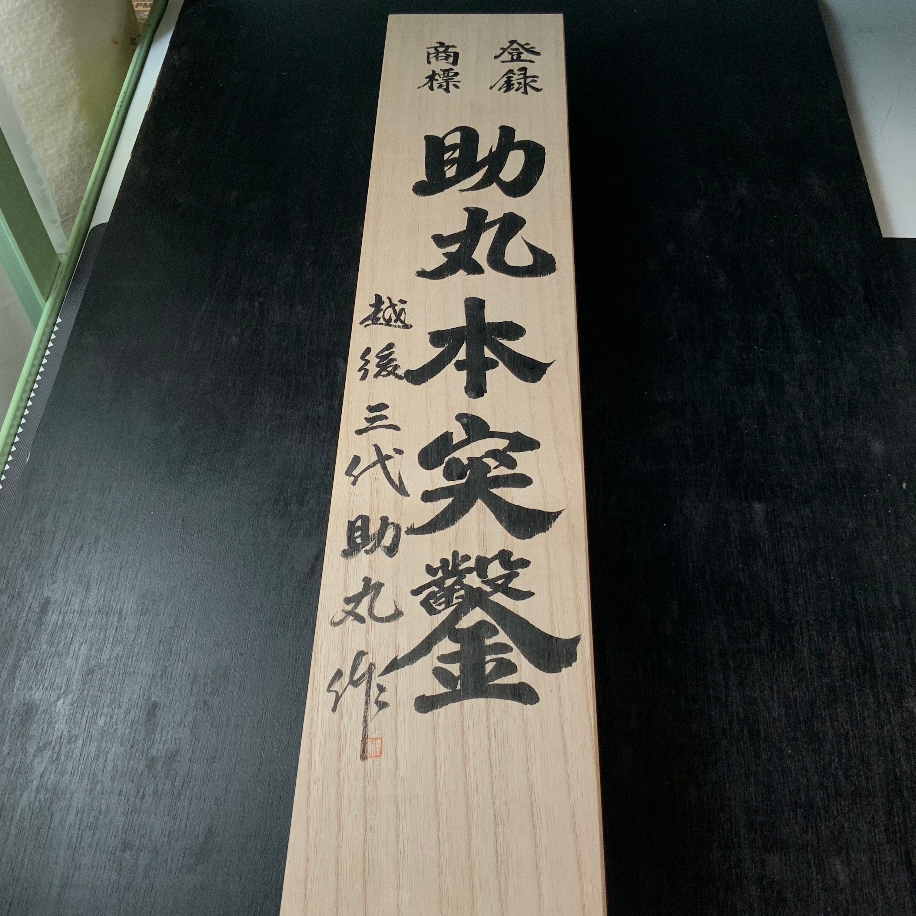 墨流し切り付け尺寸 商品 – ページ 62