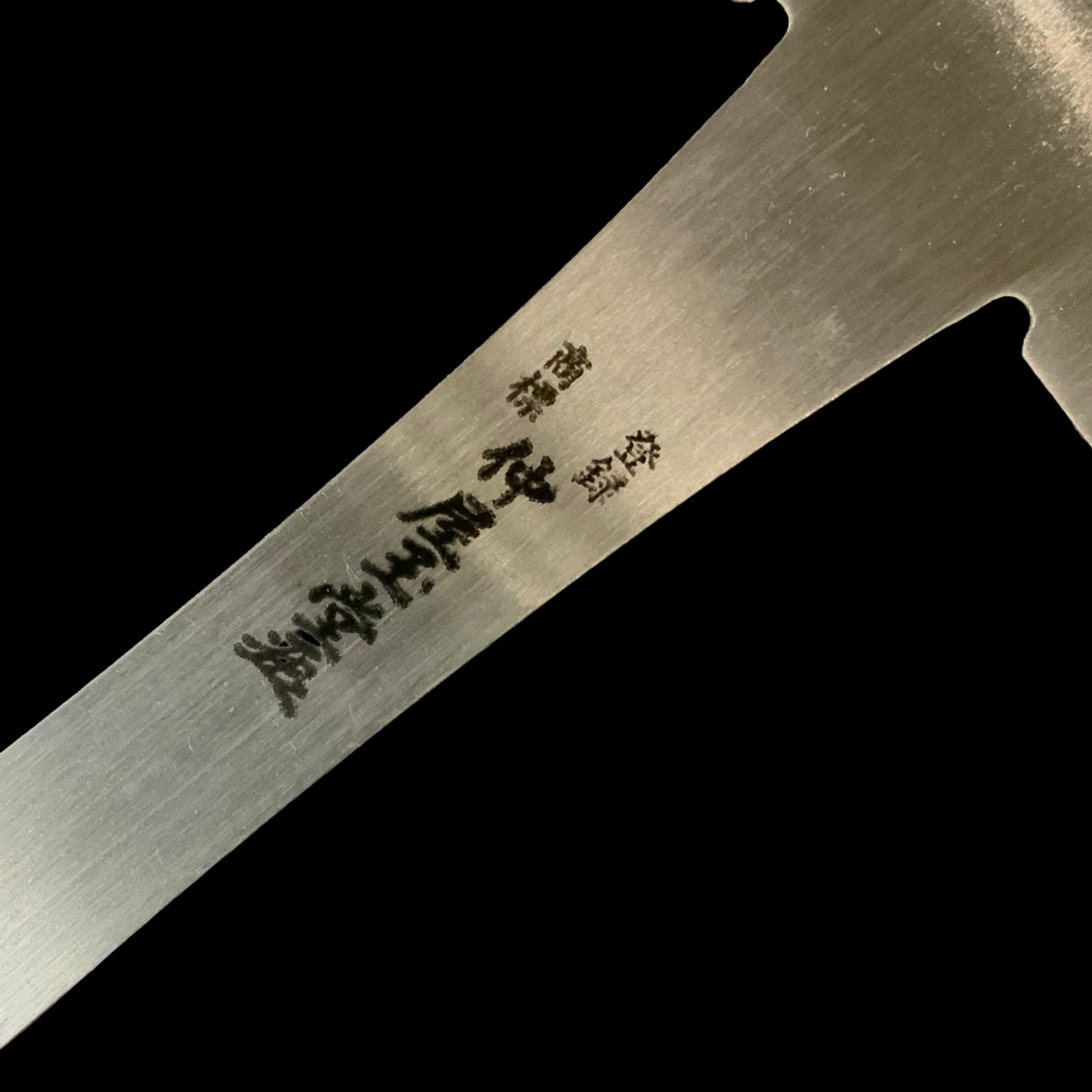 Old stock NakayaGyokudo Azebiki Nokogiri Hand made saw 掘出し物 中屋玉堂 畔挽き鋸  90mm