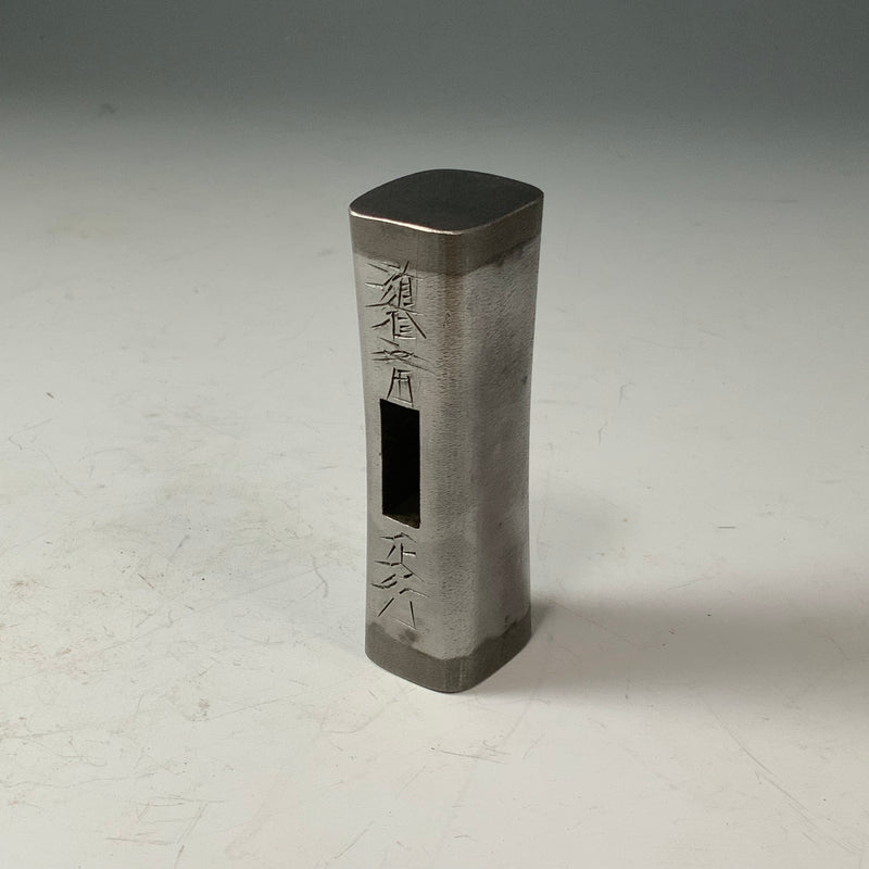 Doshinsai Masatsura Silver Hand made Pasting steel  Square Hammers 道心斎正行 馬場正行氏作 鋼付四角玄翁 100匁 330g