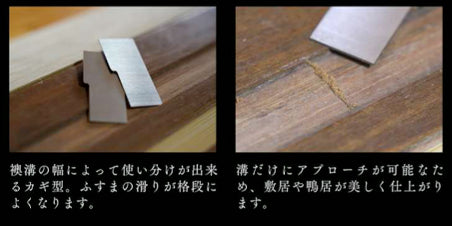 Woodworking Scraper by Bessho Jiro Stepped type 0.8mm thick  /  別所二郎作 木工用スクレーパー カギ型 0.8mm厚