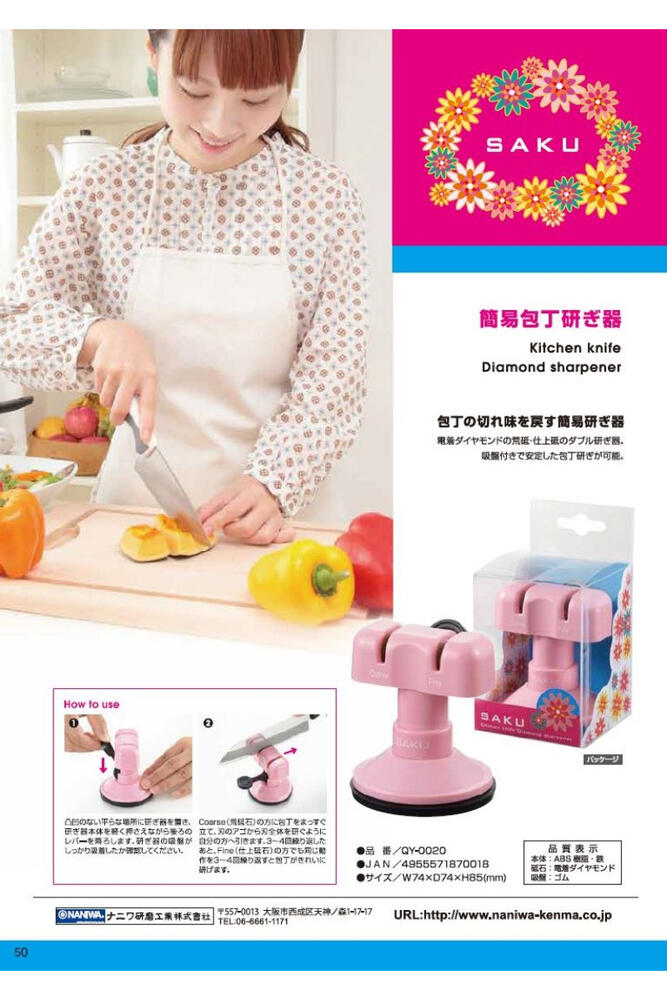 初心者向け 包丁研ぎ器セット  Kitchen Knife Sharpening Set for Beginners