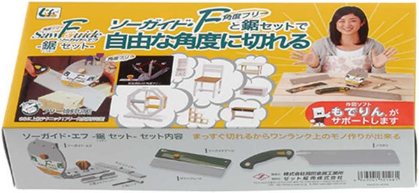 Zetsaw SAW GUIDE F SET No.30106      ゼット ライフソー ソーガイド・エフ 鋸セット No.30106