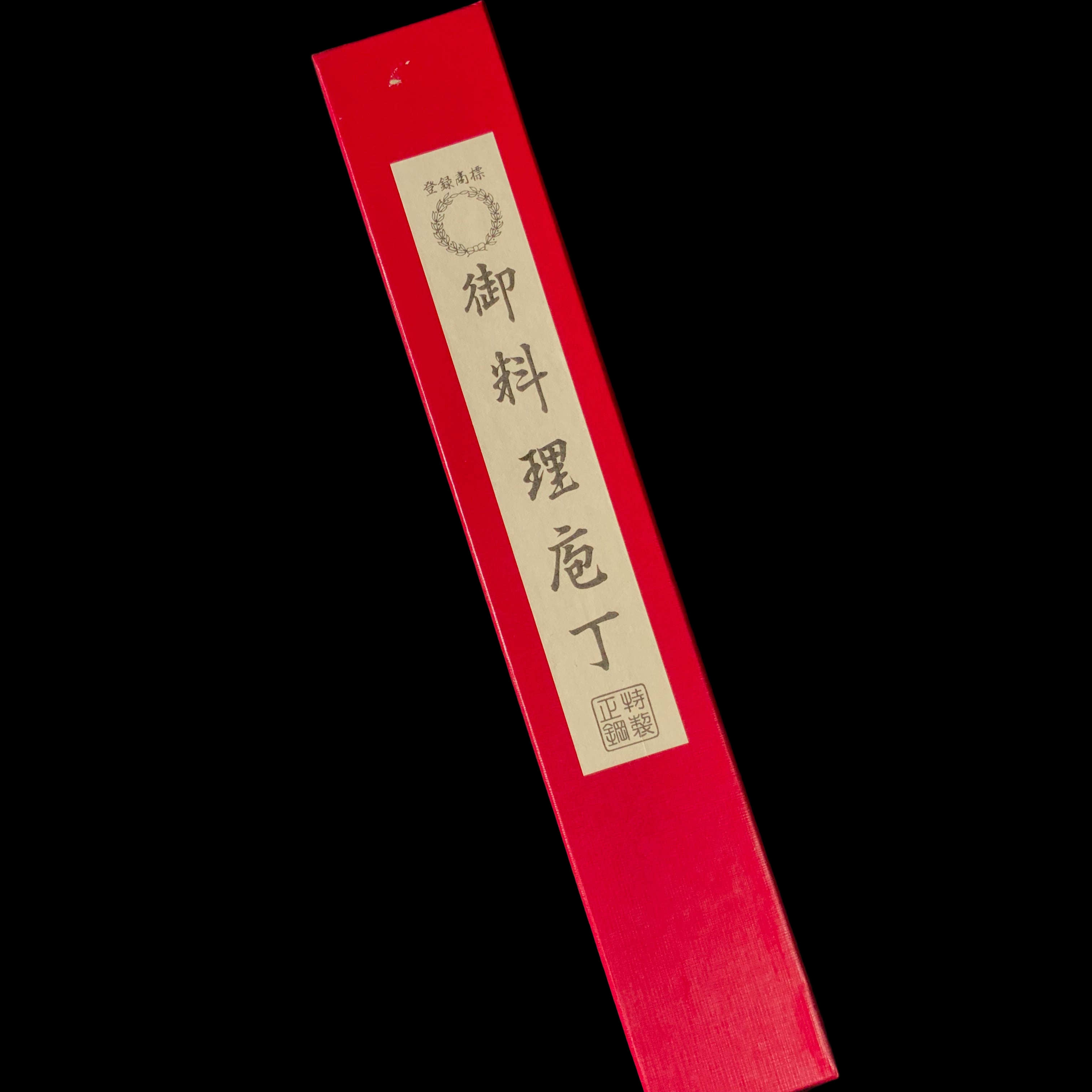 Takamitsu Usuba Bocho 165mm  孝光 霞仕上薄刃 165mm