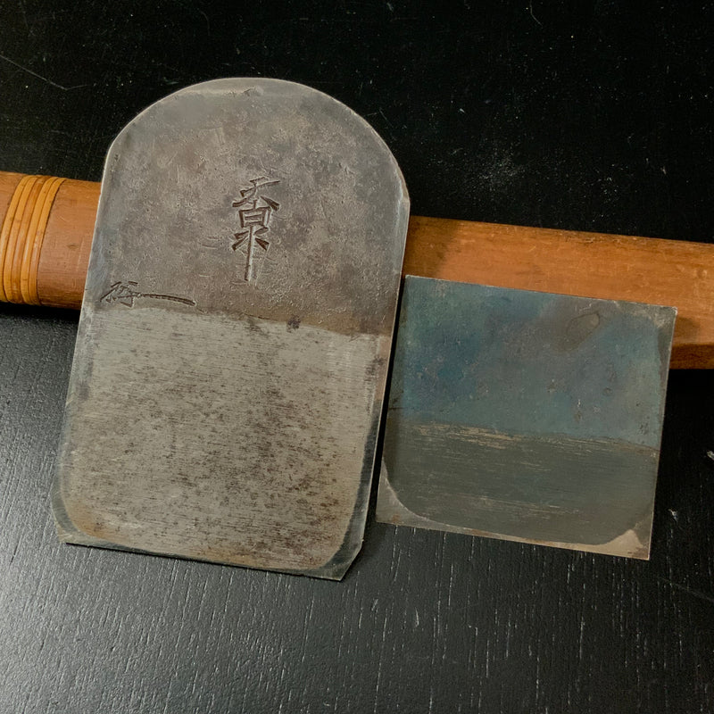 Light Used Tensen Smoothing Plane (Kanna) by Sano Katsuji   中古品 天泉 佐野勝二作 仕上げ鉋 70mm