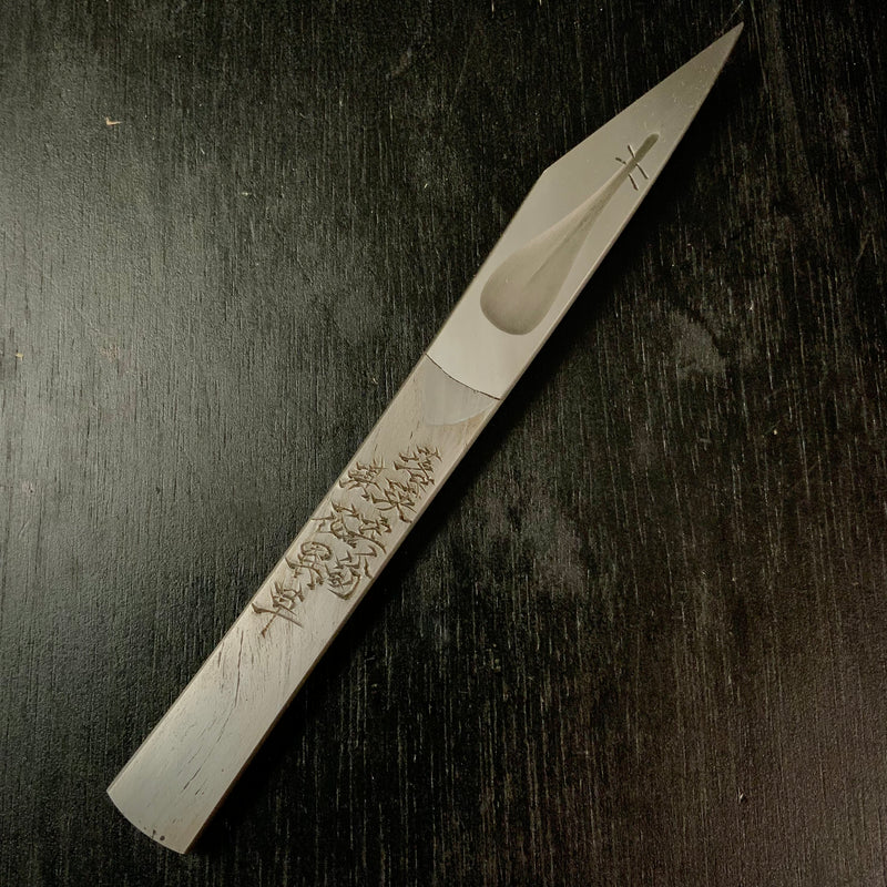 Biwa-ura Right hand Kiridashi by Sozen  Carving   京都鍛冶 素全作  琵琶裏 切出し小刀 右