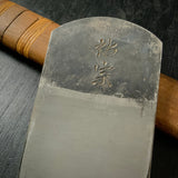 Sukemune smoothing Long body Plane by Tatsushichi Ishibashi with Blue steel 石橋達七 仕上げ鉋 祐宗 青紙鋼 65mm 長台