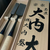 Ouchi Slick Chisels set  (Ootsuki-nomi) by Ouchi 4th generation 四代目大内俊明作 宗家大内 大突組鑿  48,24mm