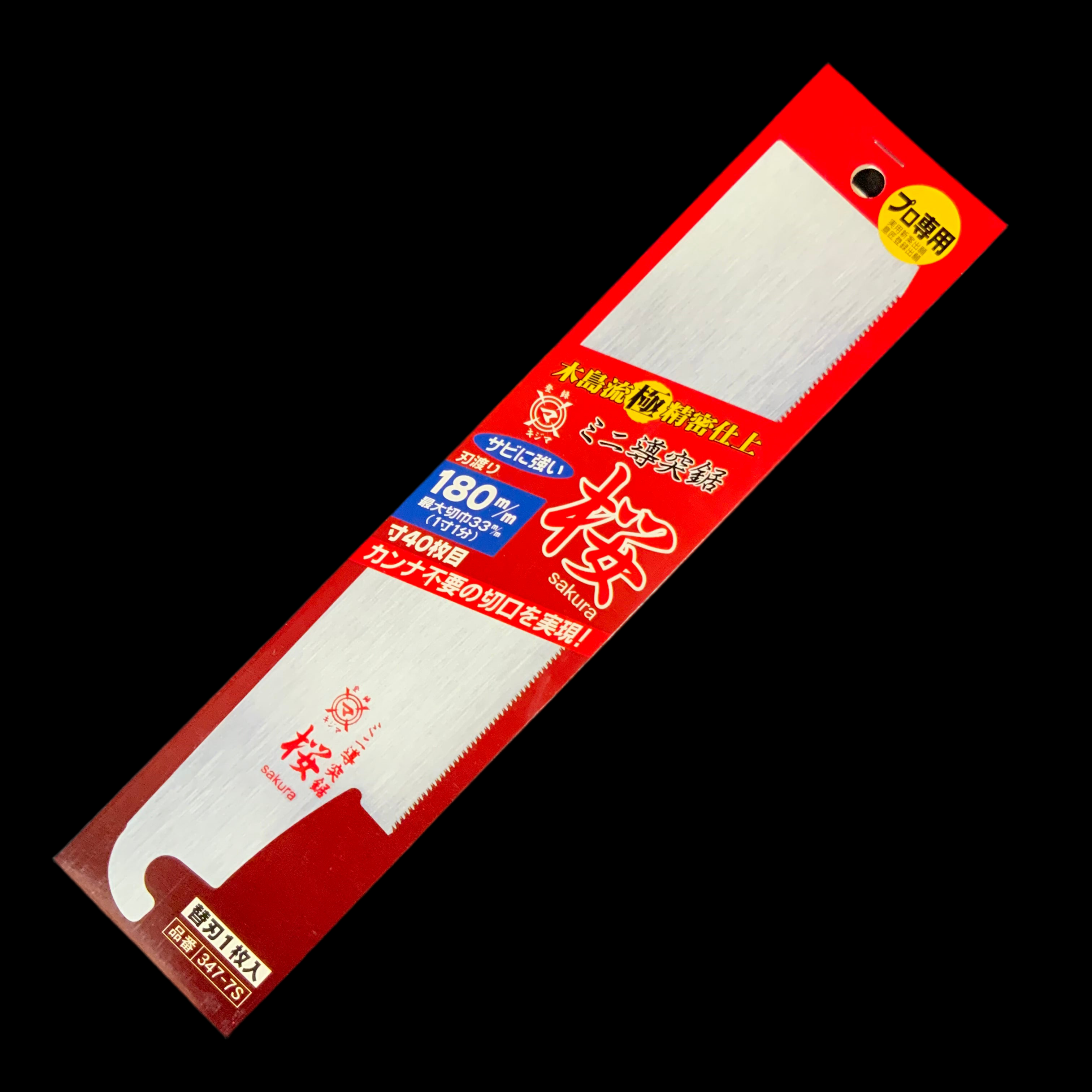 Old stock Sakura Kijima saw Dozuki Saw Cross cut Edge Saw 掘出し物 木島精工 キジマソー ミニ導突鋸 片刃鋸 桜