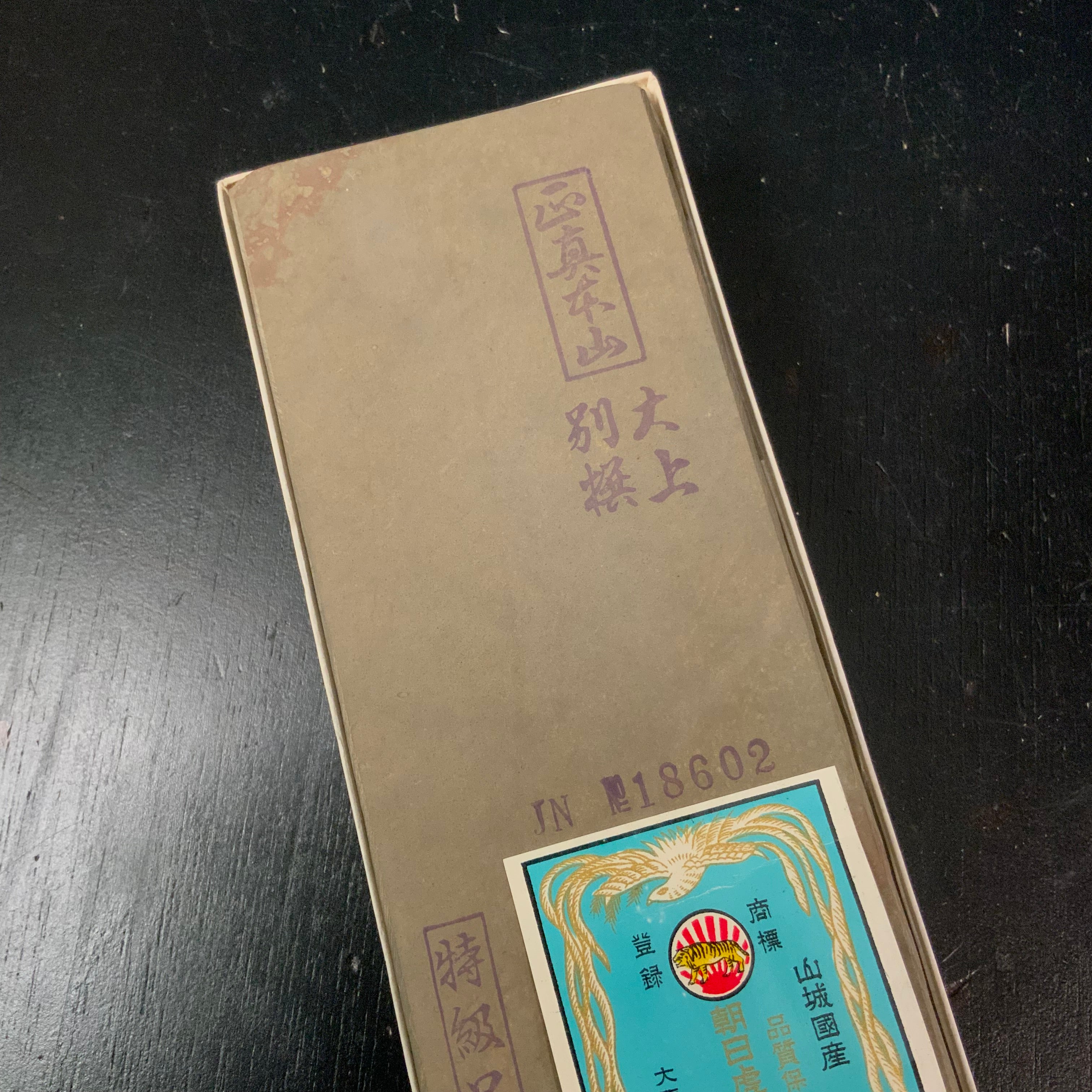 中山 浅黄 環巻 Natural Finish Stones・天然仕上砥石