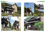 和の背景カタログ 2　明治・大正・昭和ー 洋館・和洋折衷の家　Meiji, Taisho, Showa - Western-style house with a blend of Japanese and Western styles